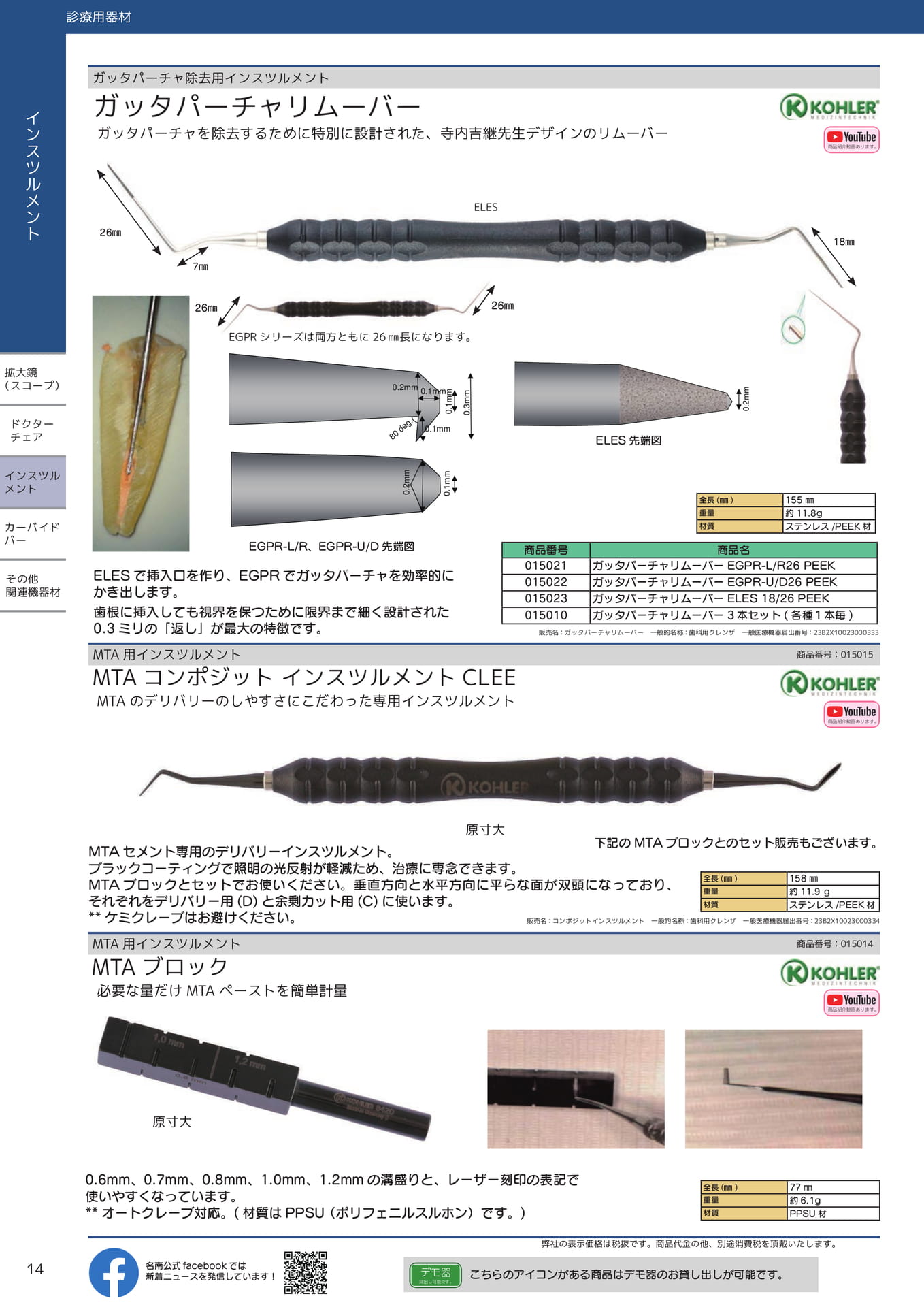 Page (追加)14
