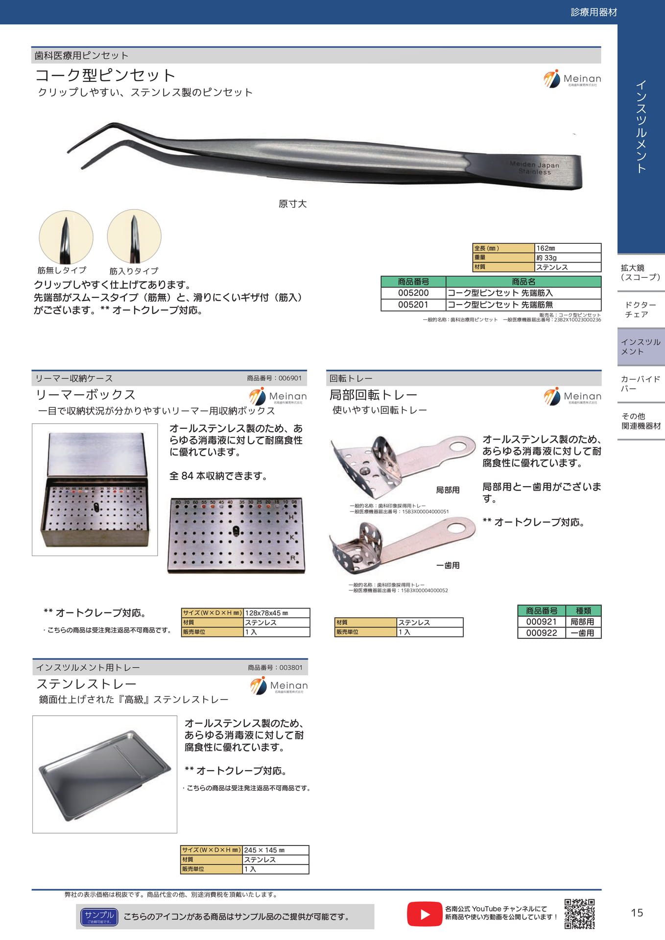 Page (追加)15