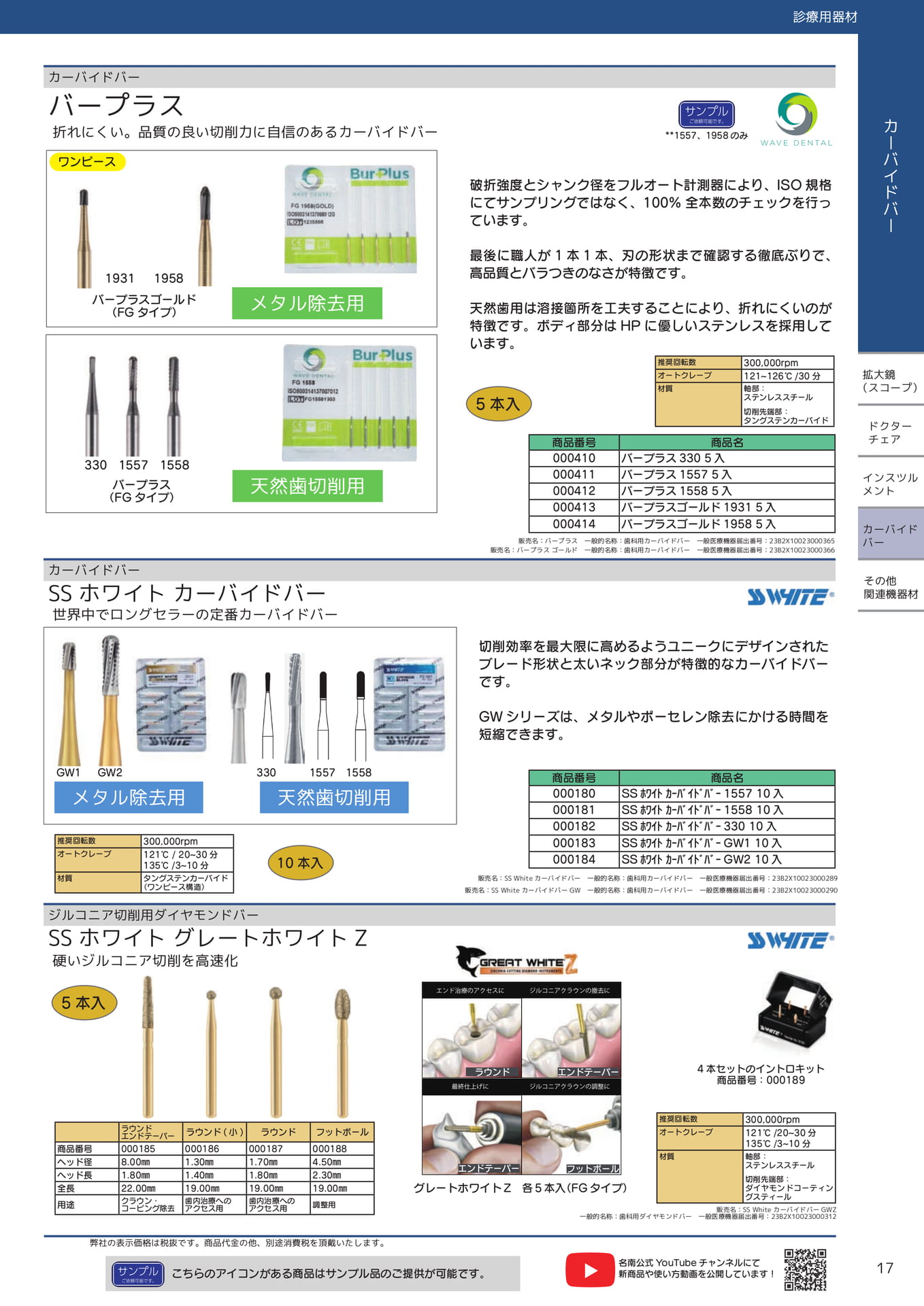 Page (追加)17