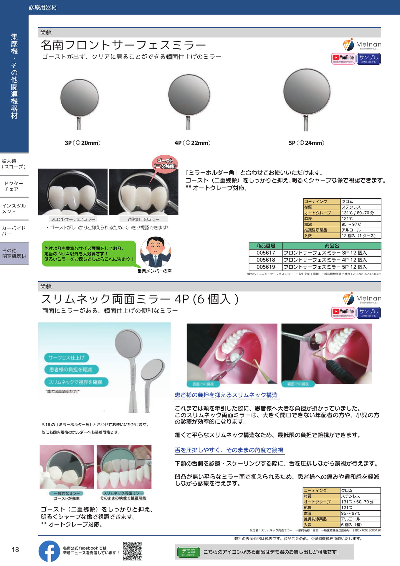 Page (追加)18