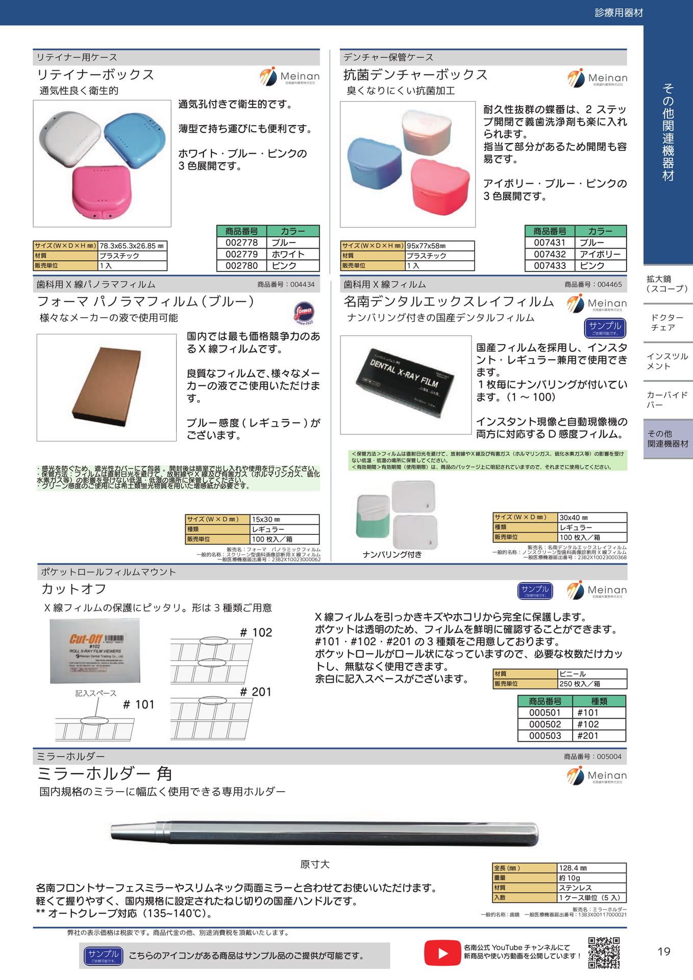 Page (追加)19
