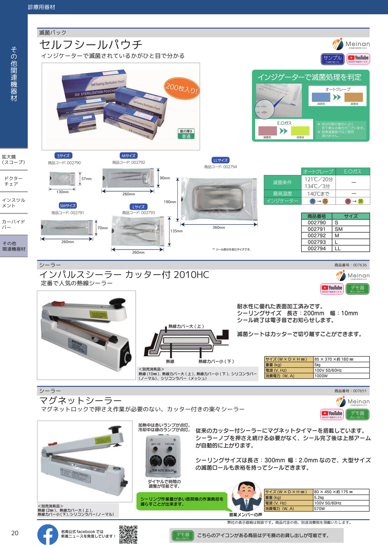 Page (追加)20