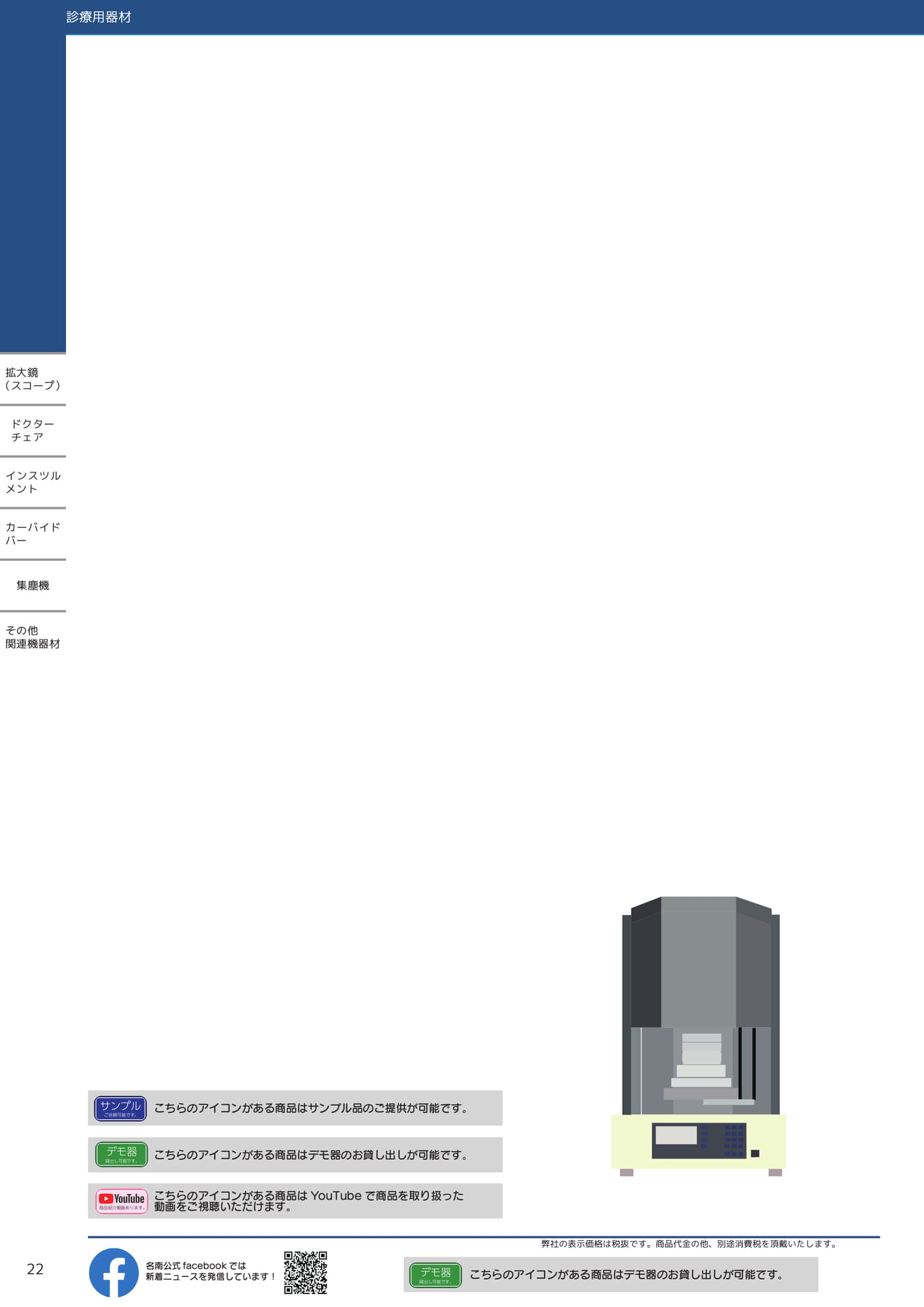 Page (追加)22