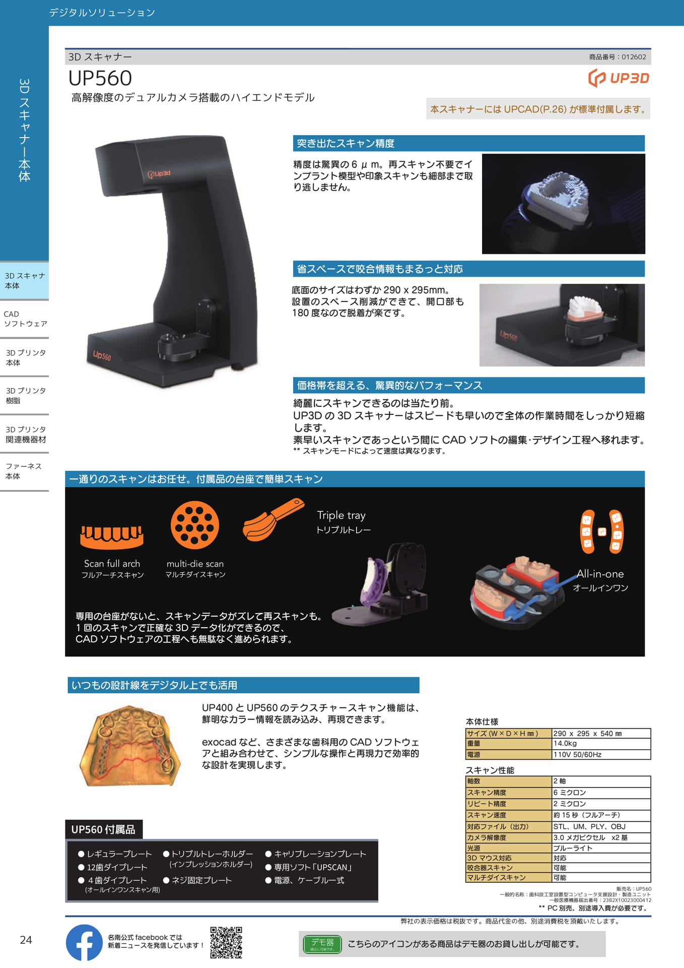 Page (追加)24