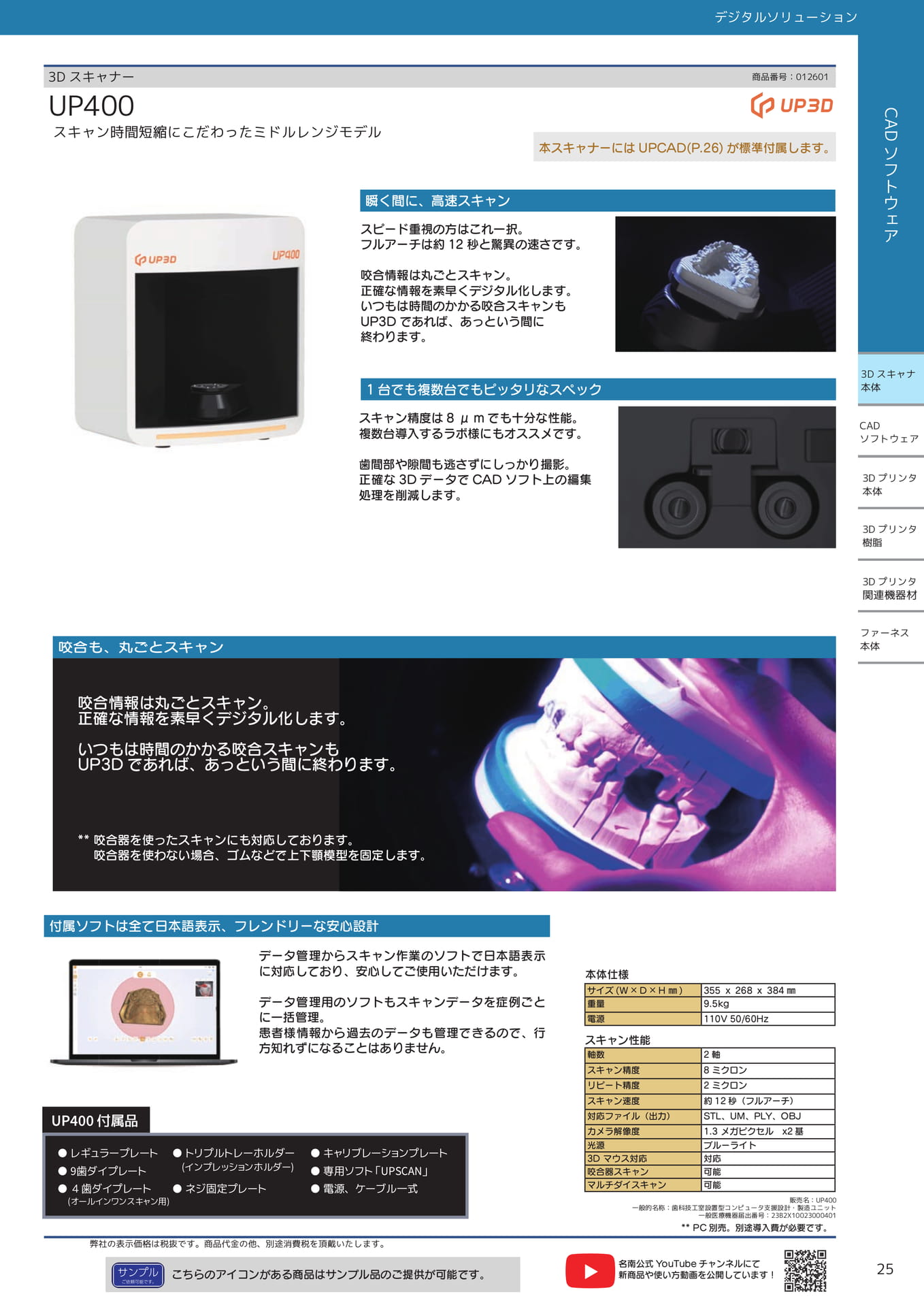 Page (追加)25