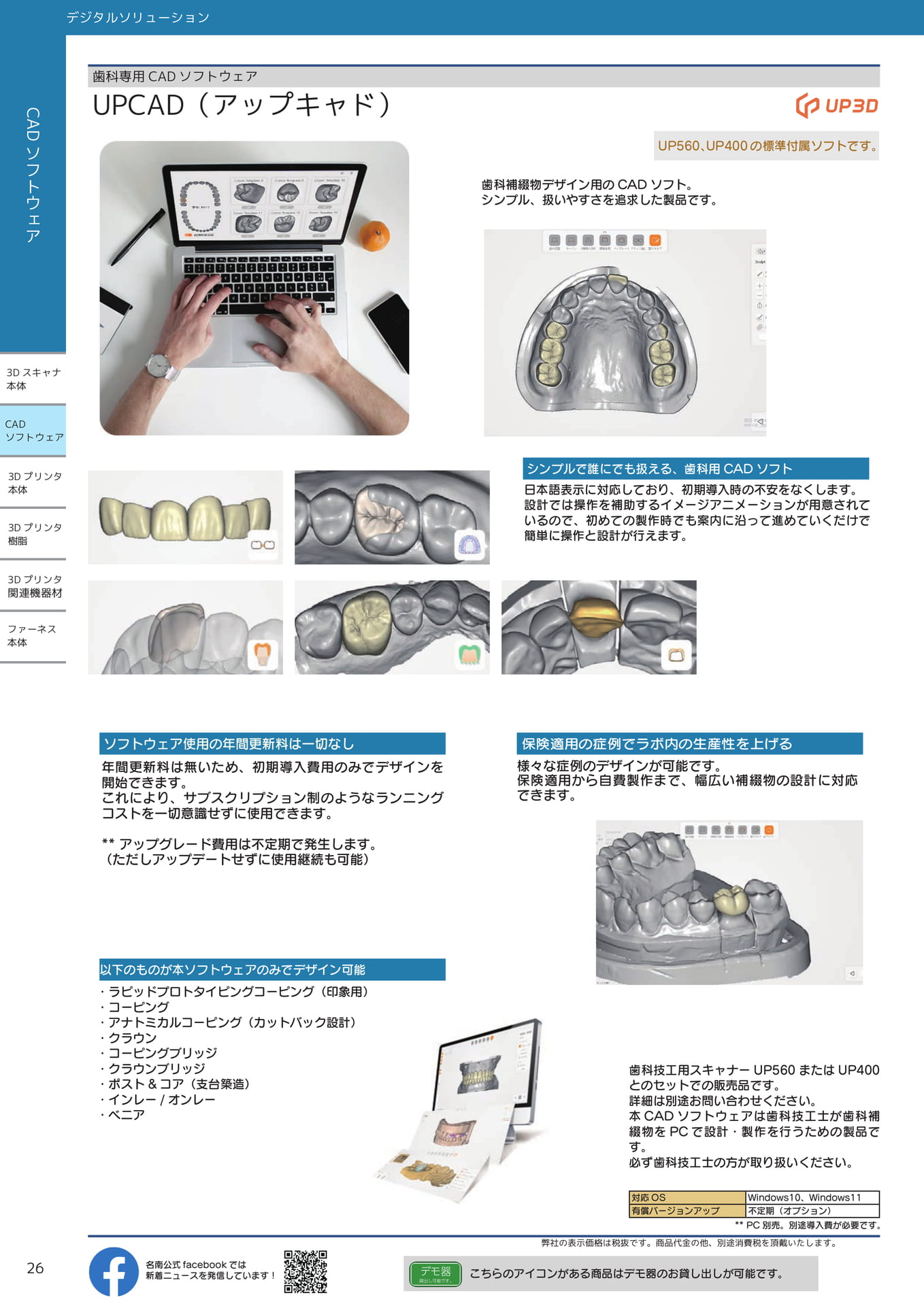 Page (追加)26