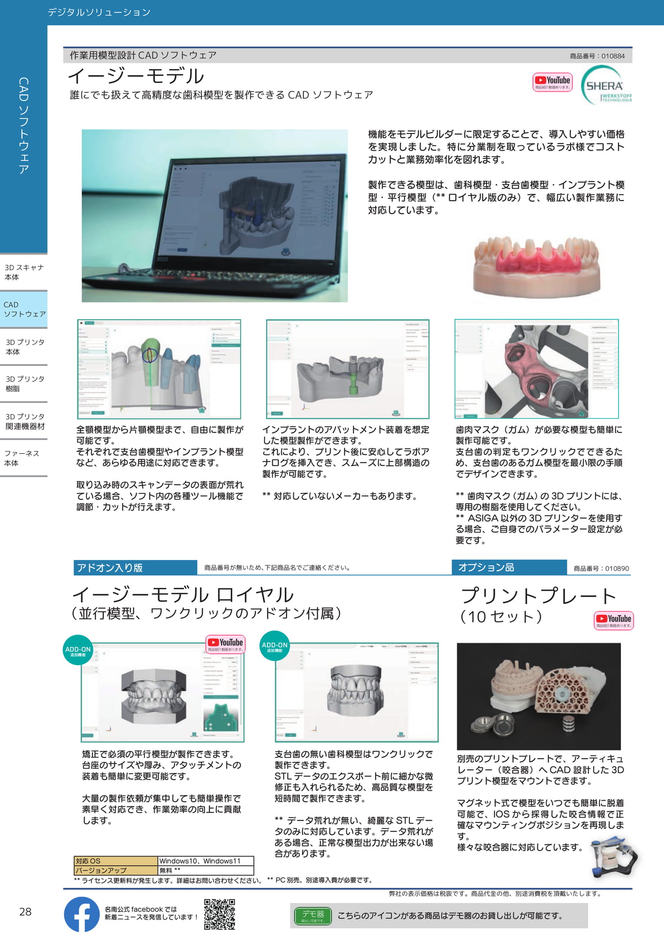 Page (追加)28