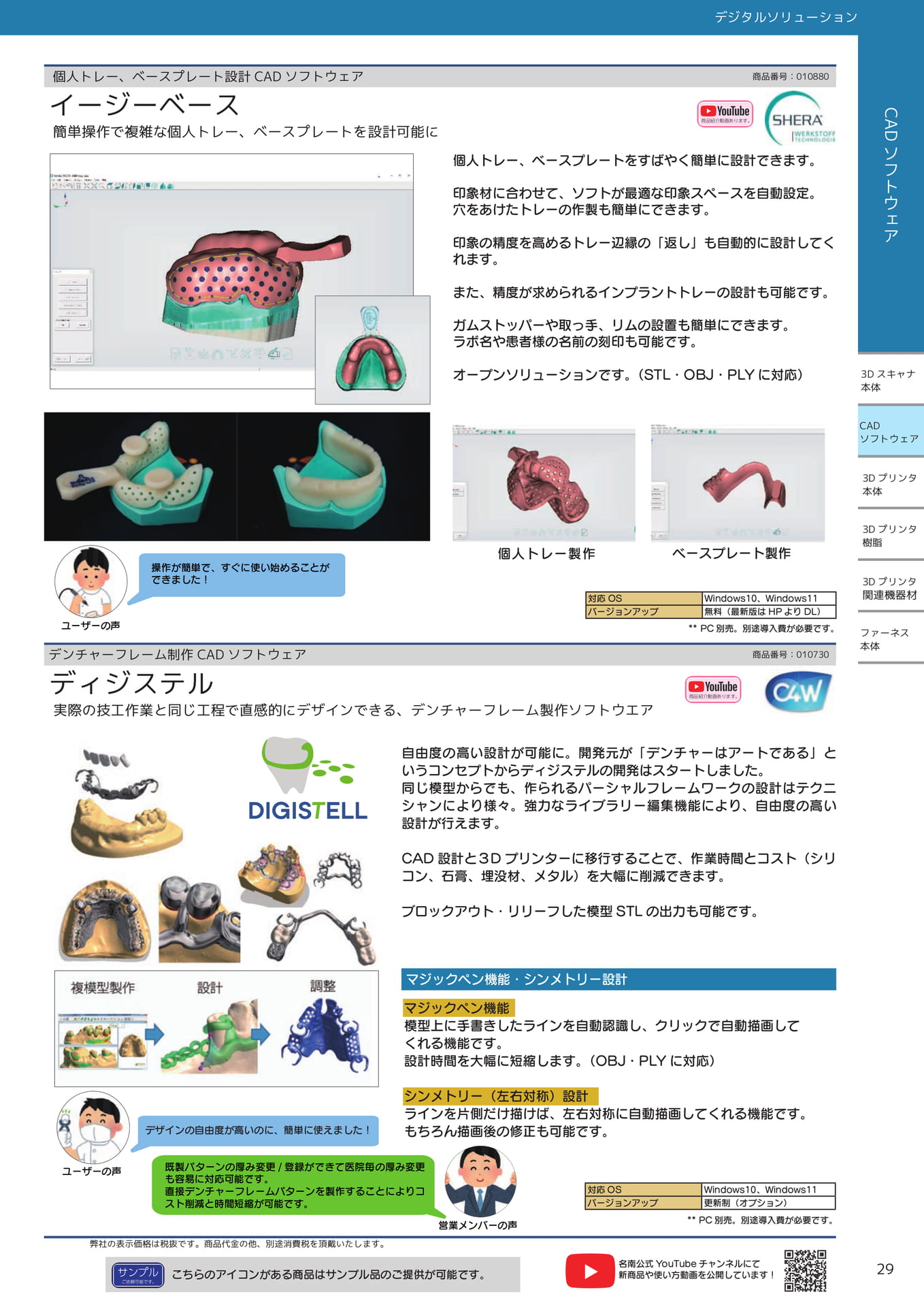 Page (追加)29