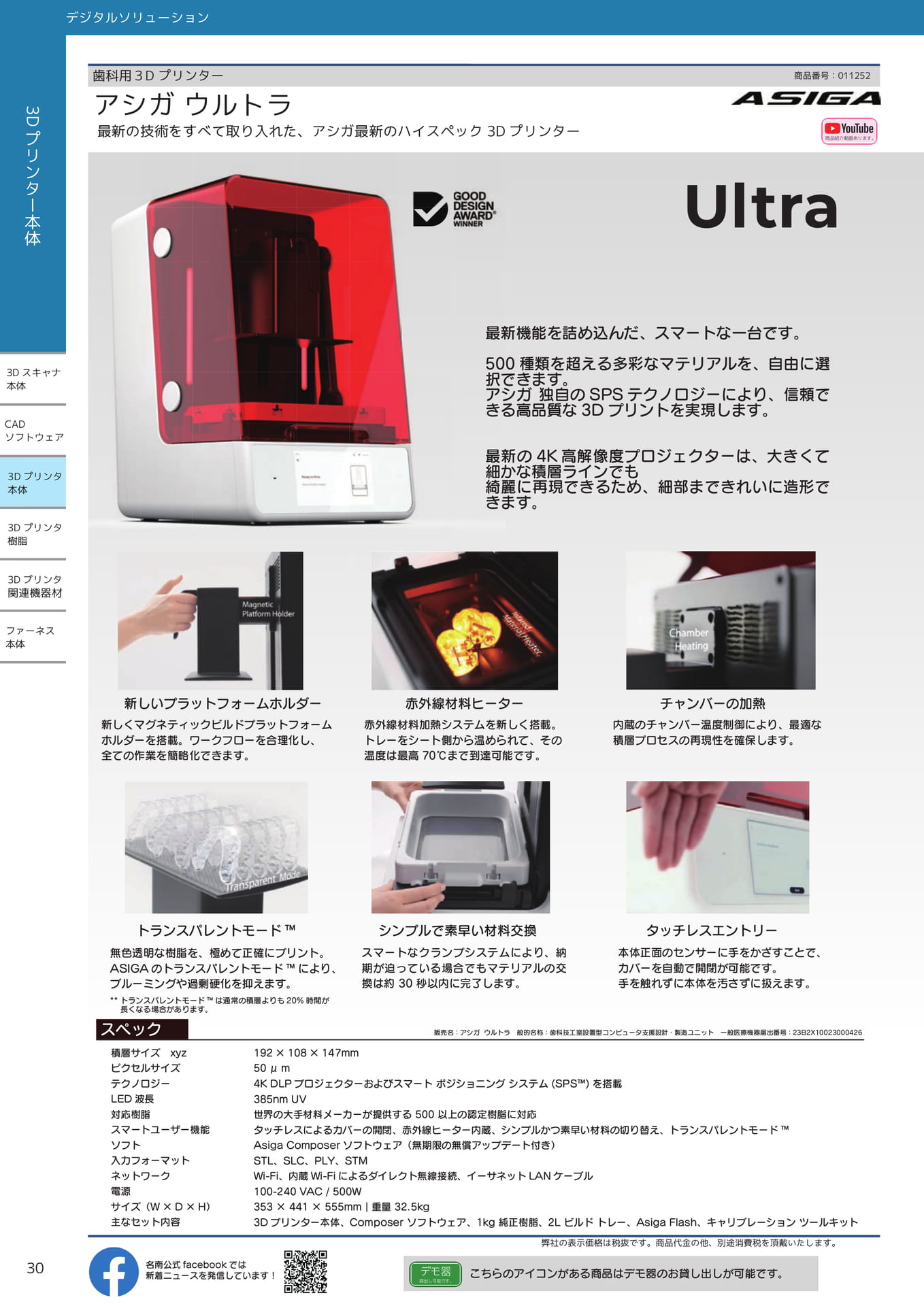 Page (追加)30