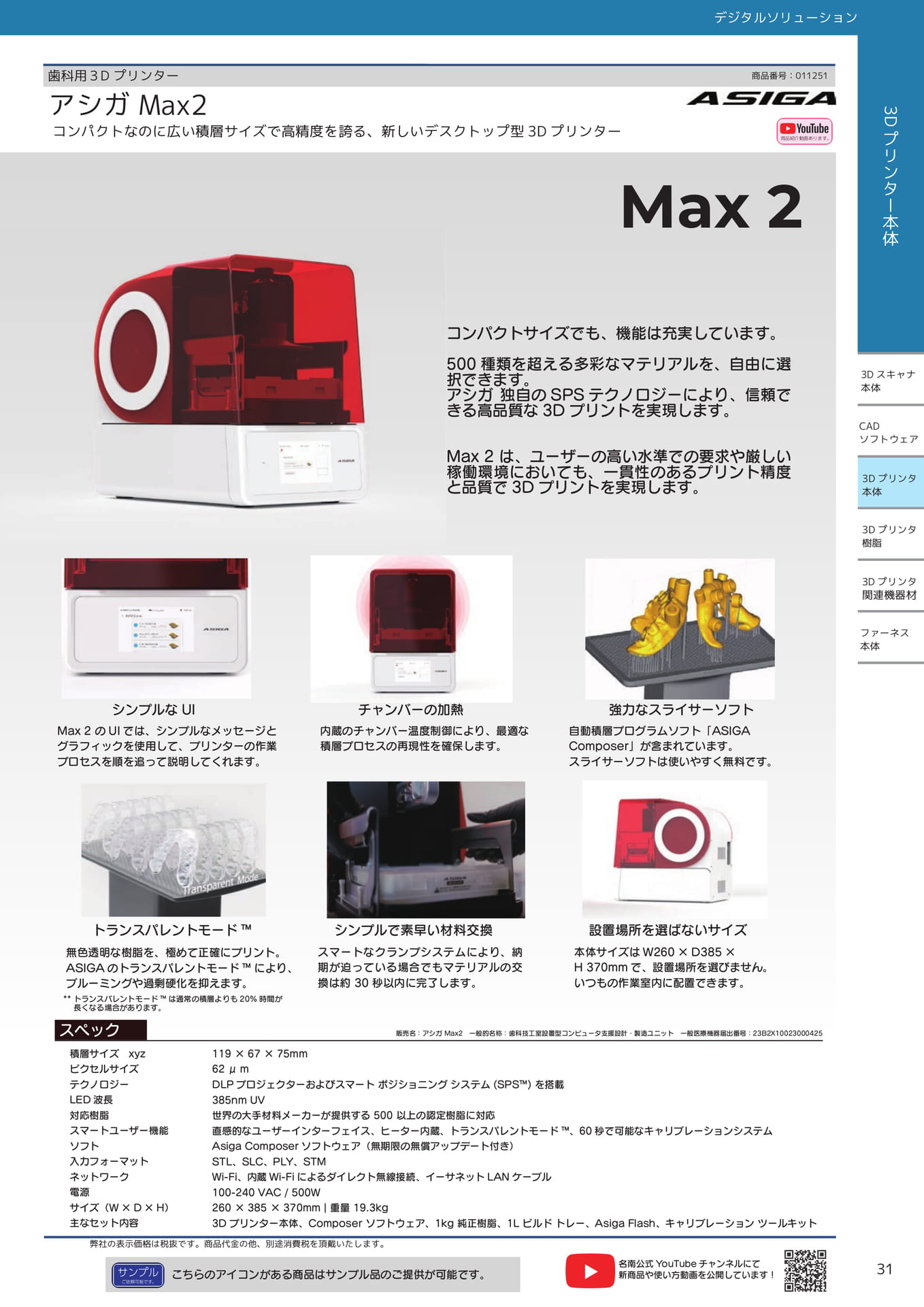 Page (追加)31