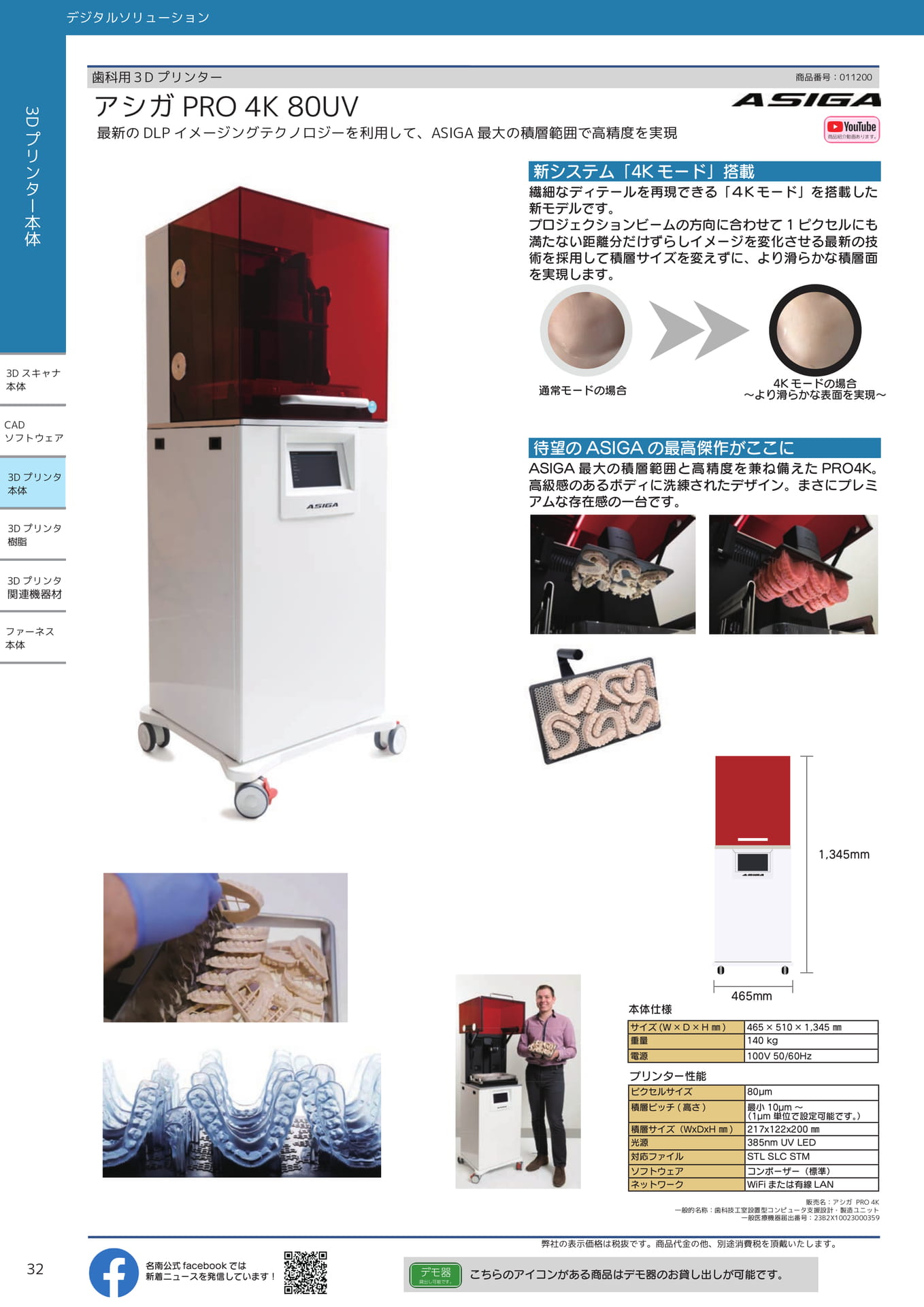 Page (追加)32