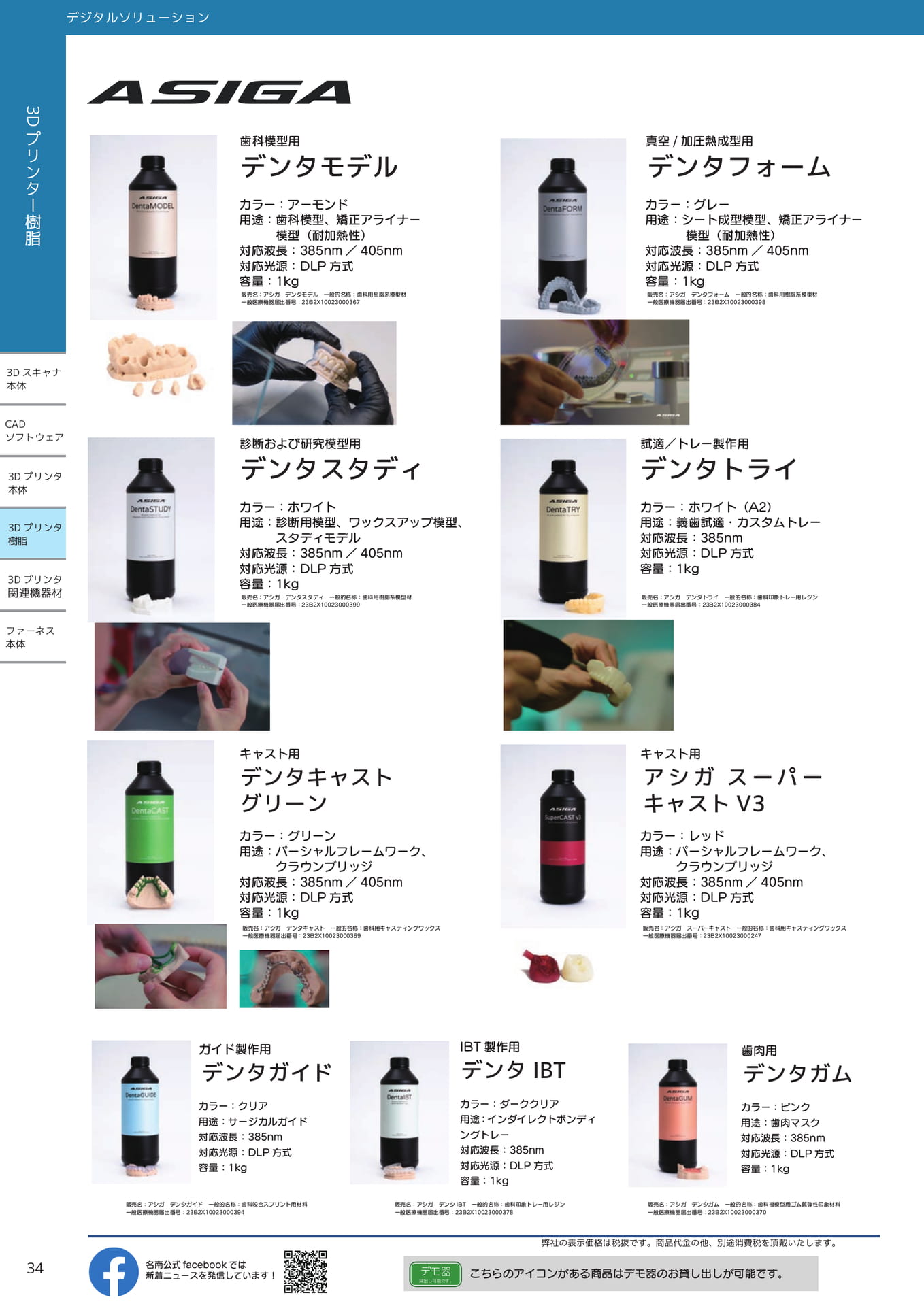 Page (追加)34
