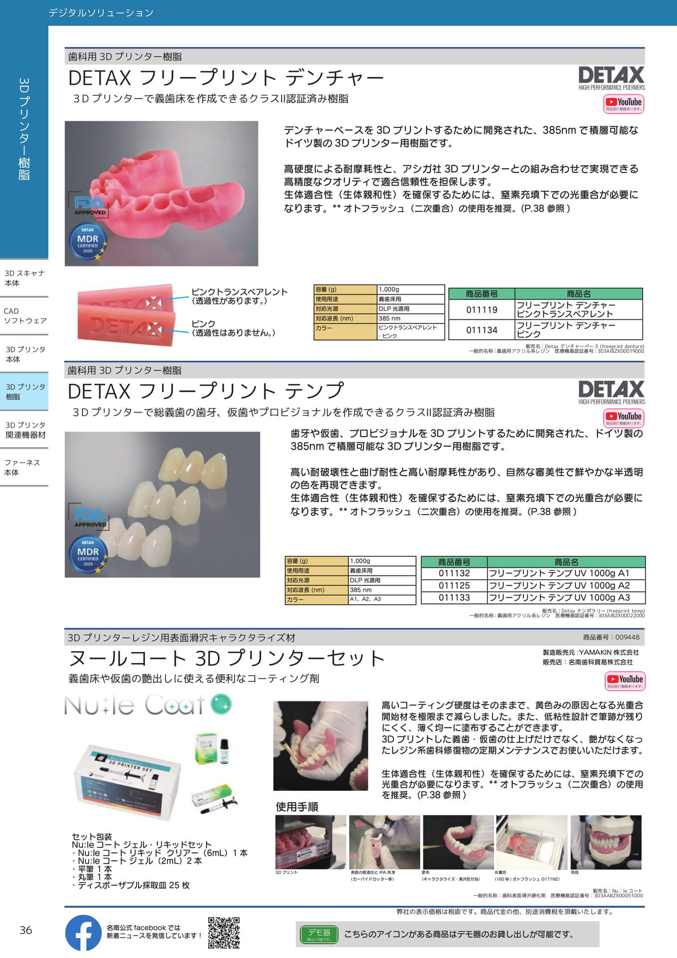 Page (追加)36
