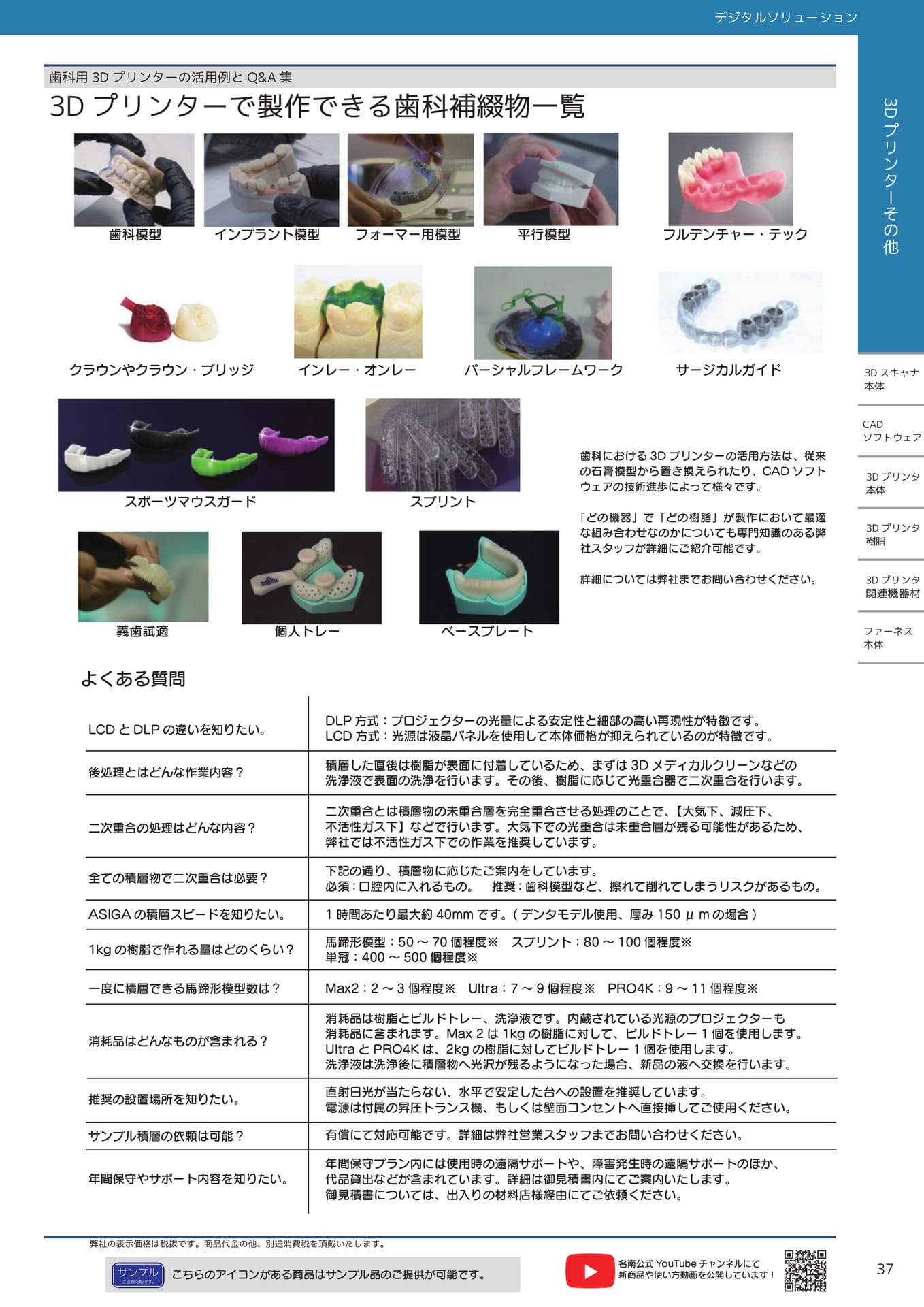 Page (追加)37