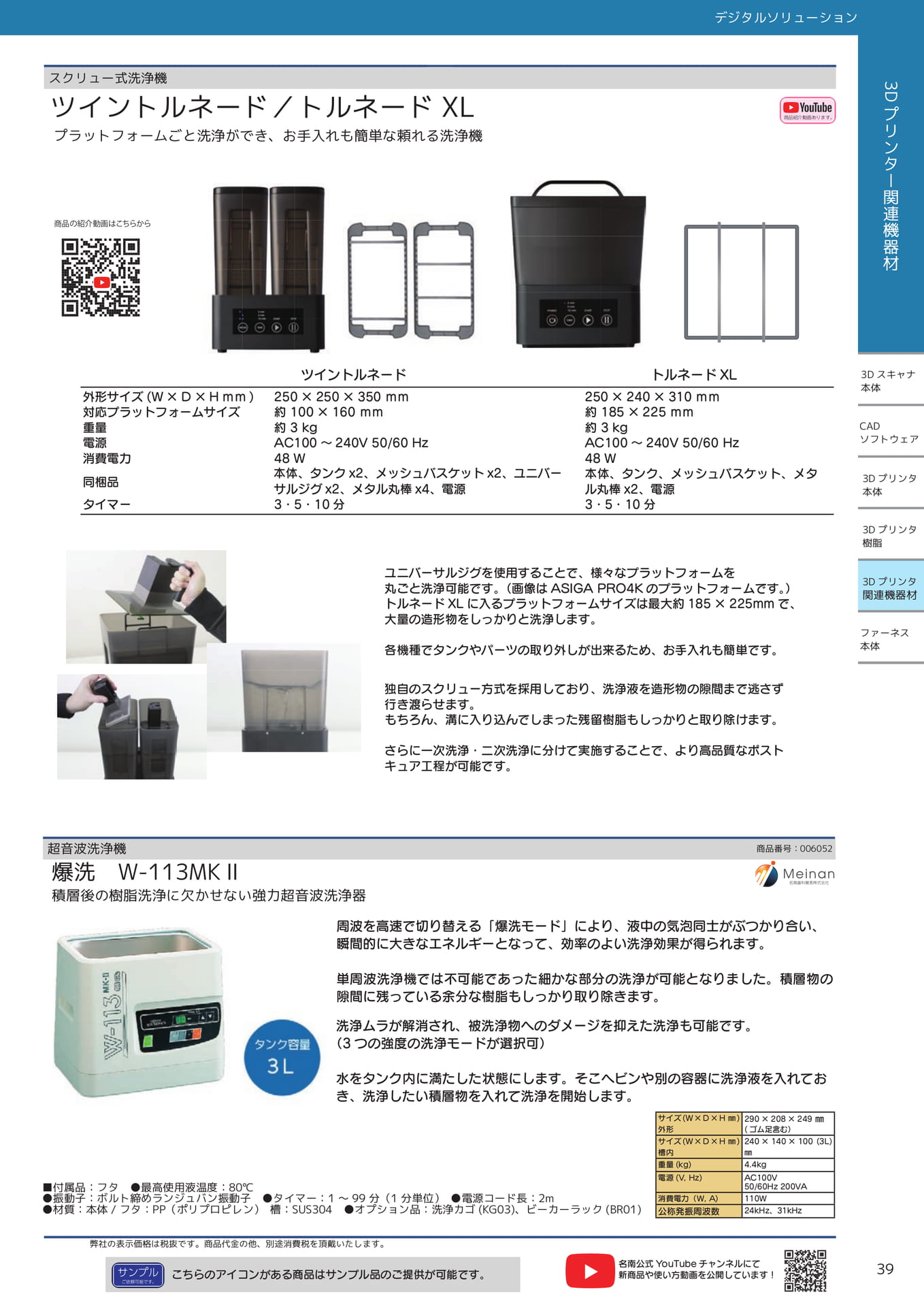 Page (追加)39