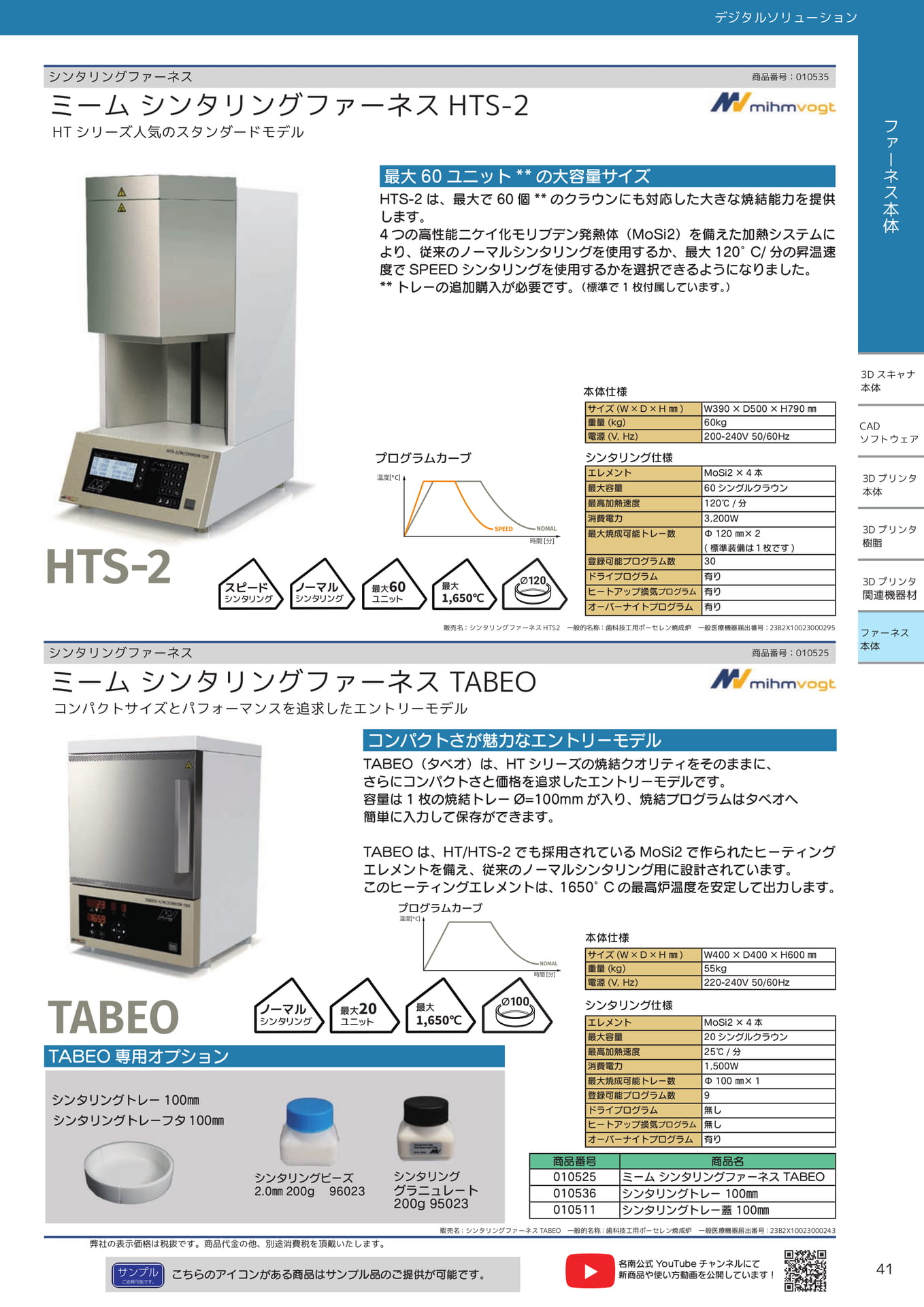 Page (追加)41