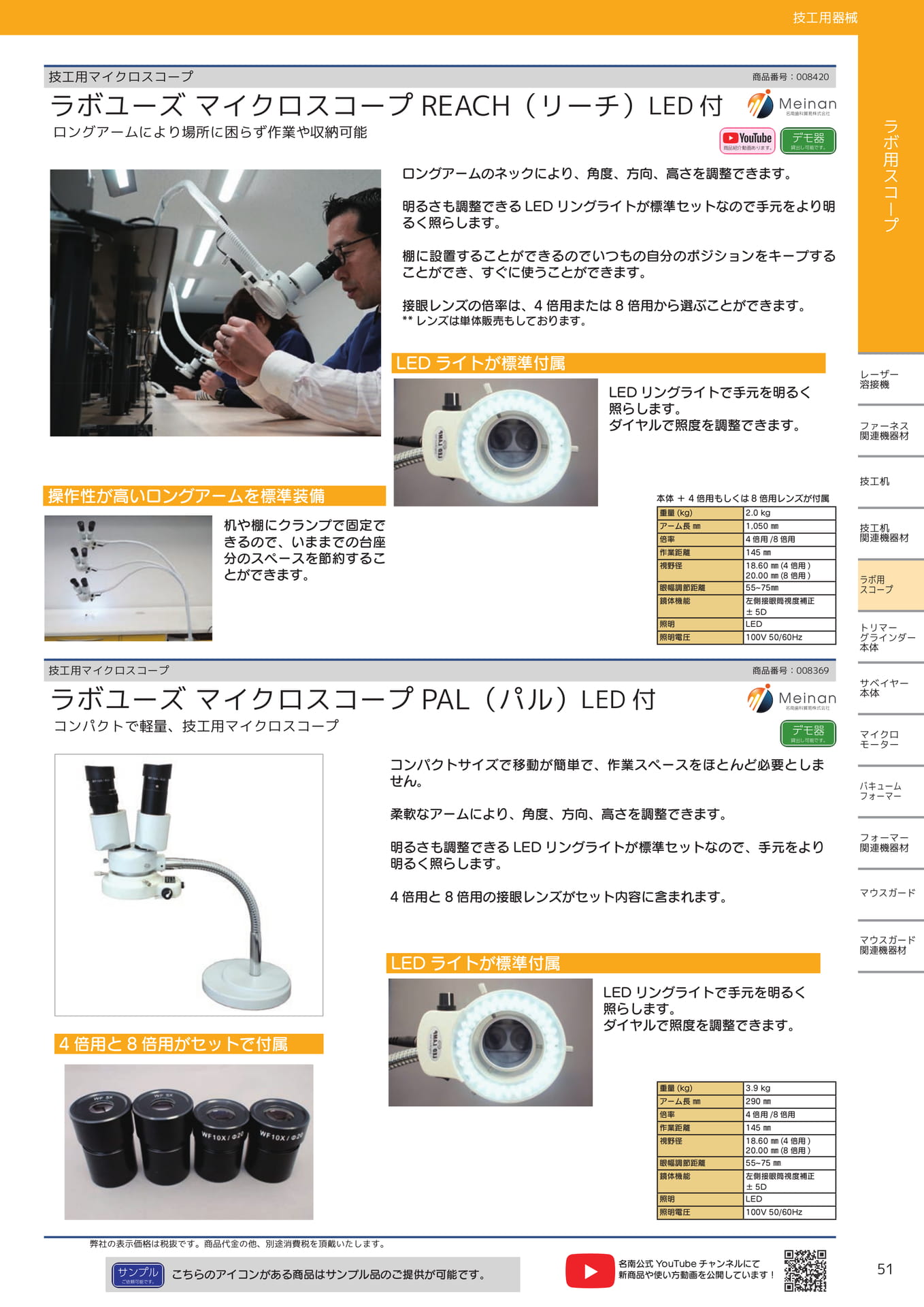 Page (追加)10