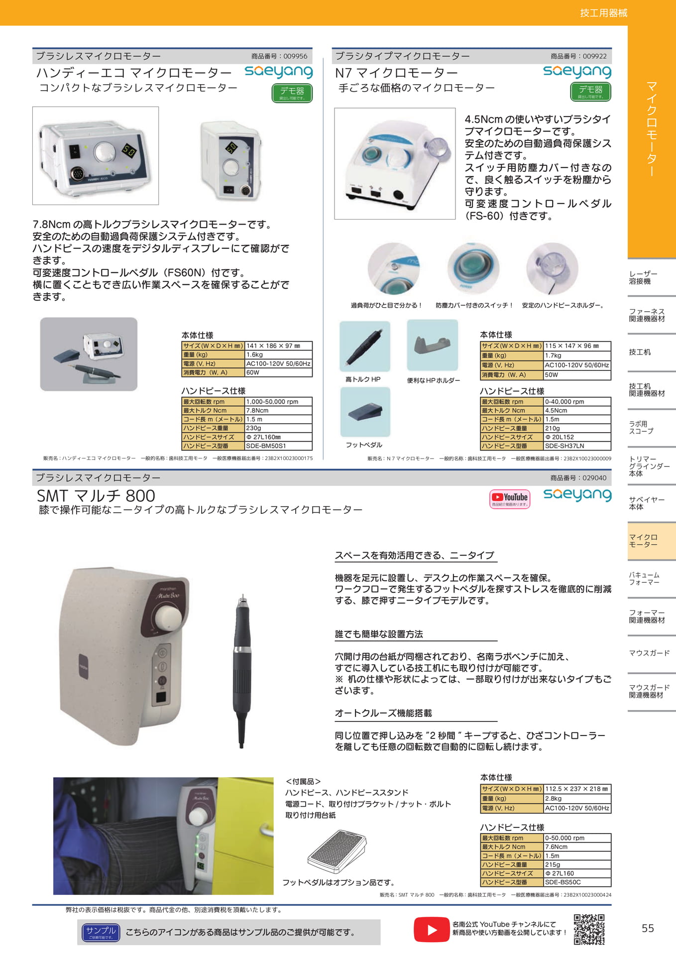 Page (追加)14