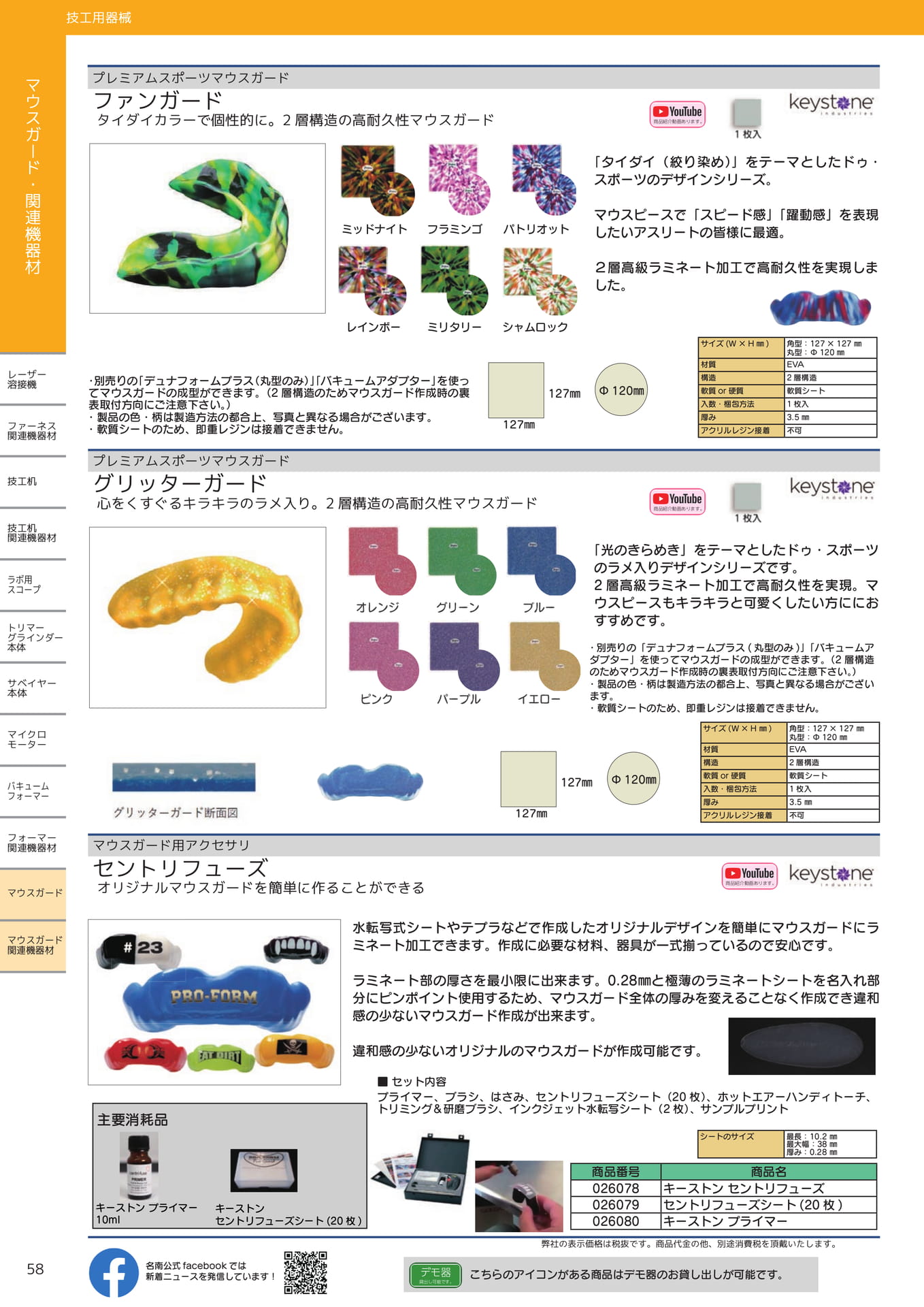 Page (追加)17