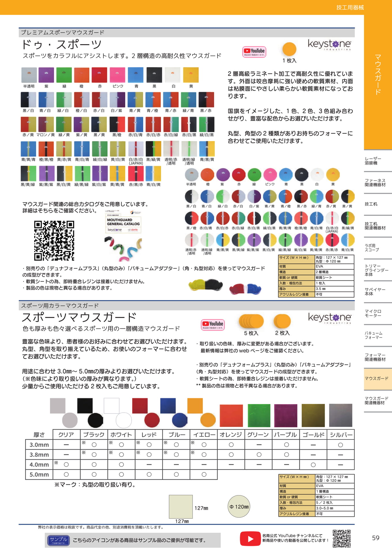 Page (追加)18