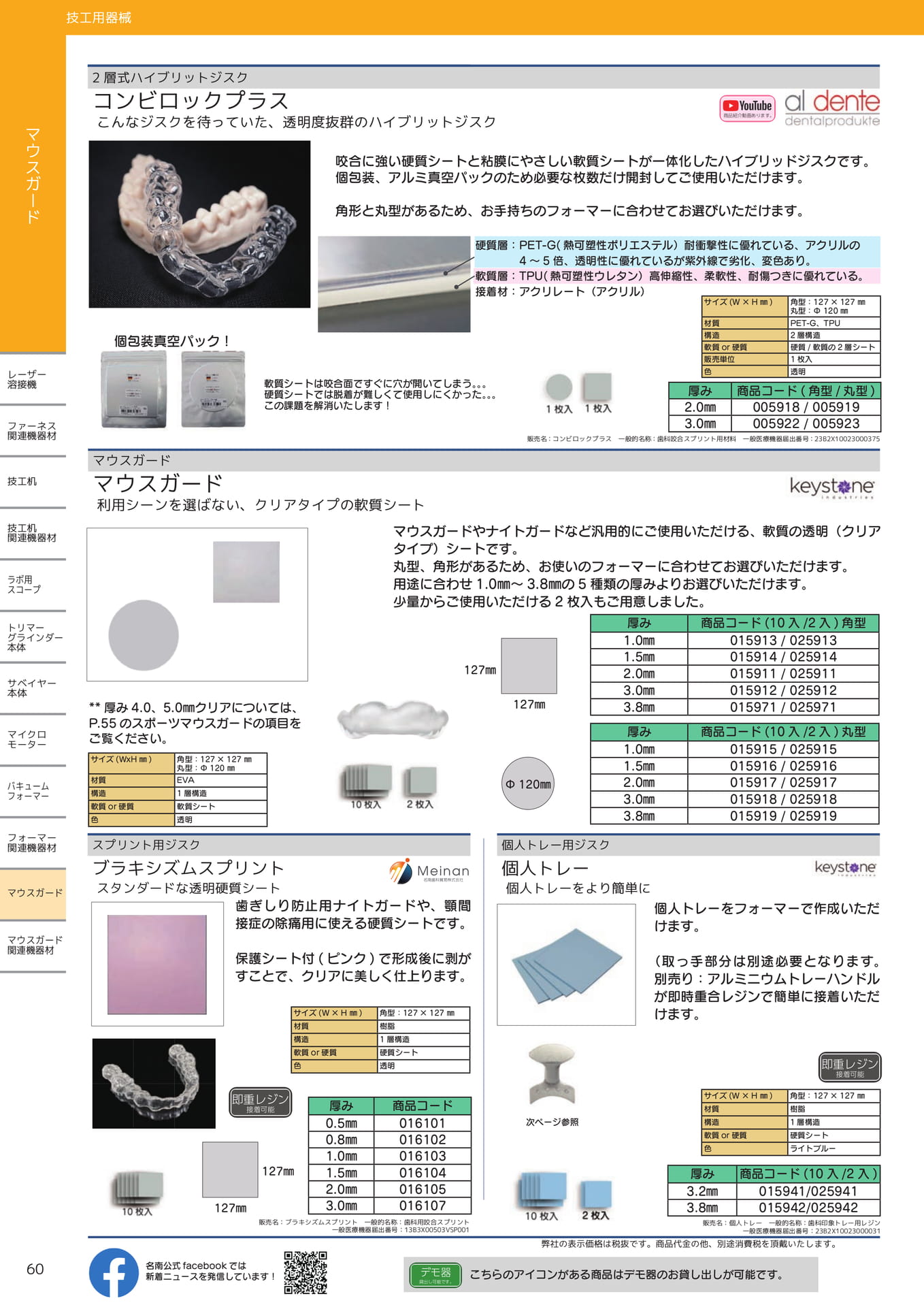 Page (追加)19