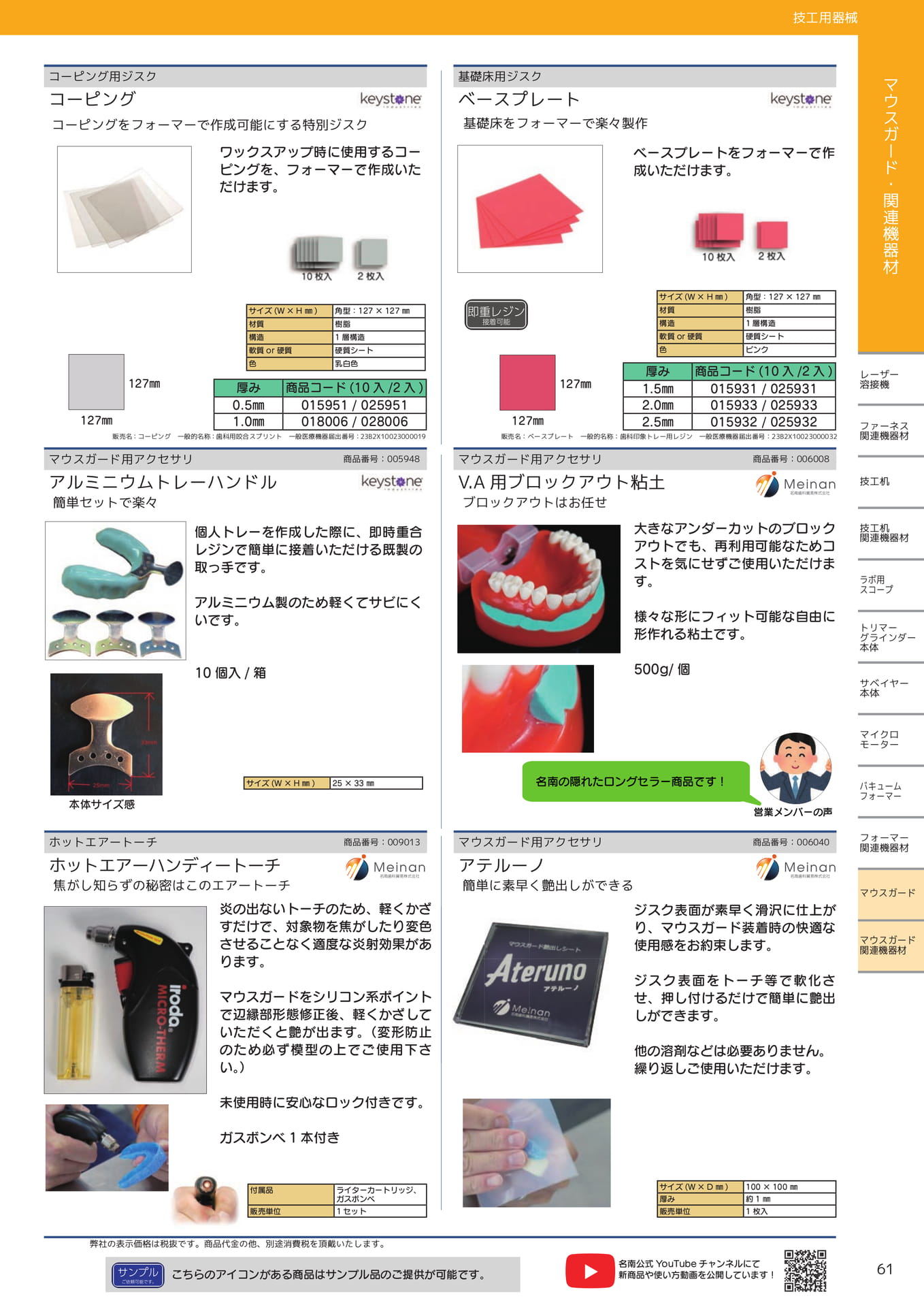 Page (追加)20