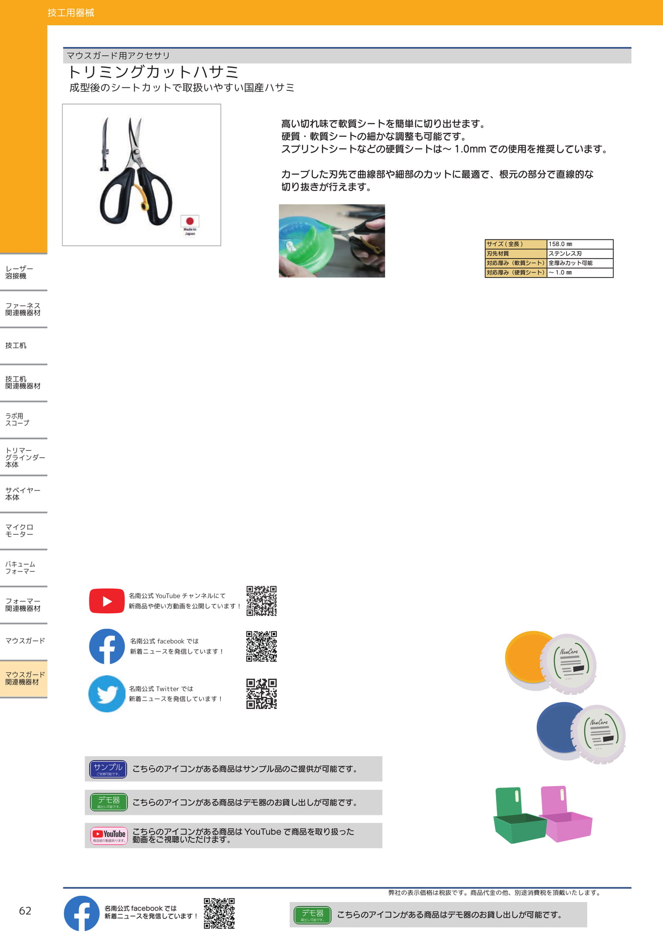 Page (追加)21