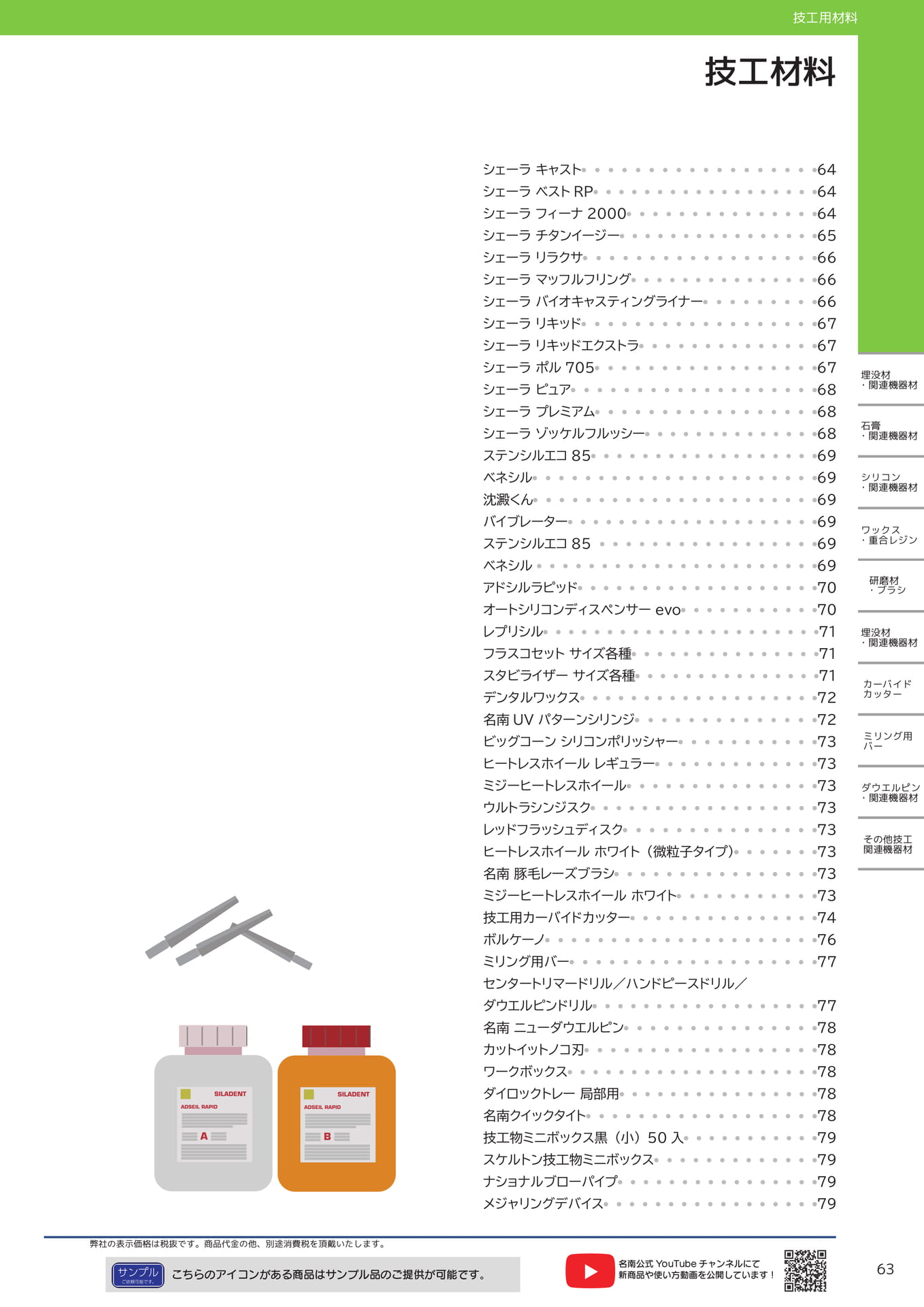 Page (追加)22