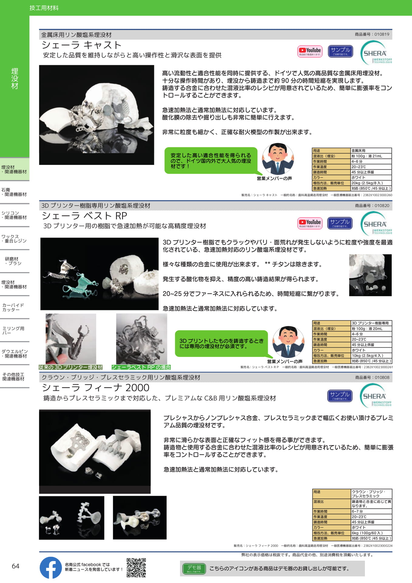 Page (追加)23