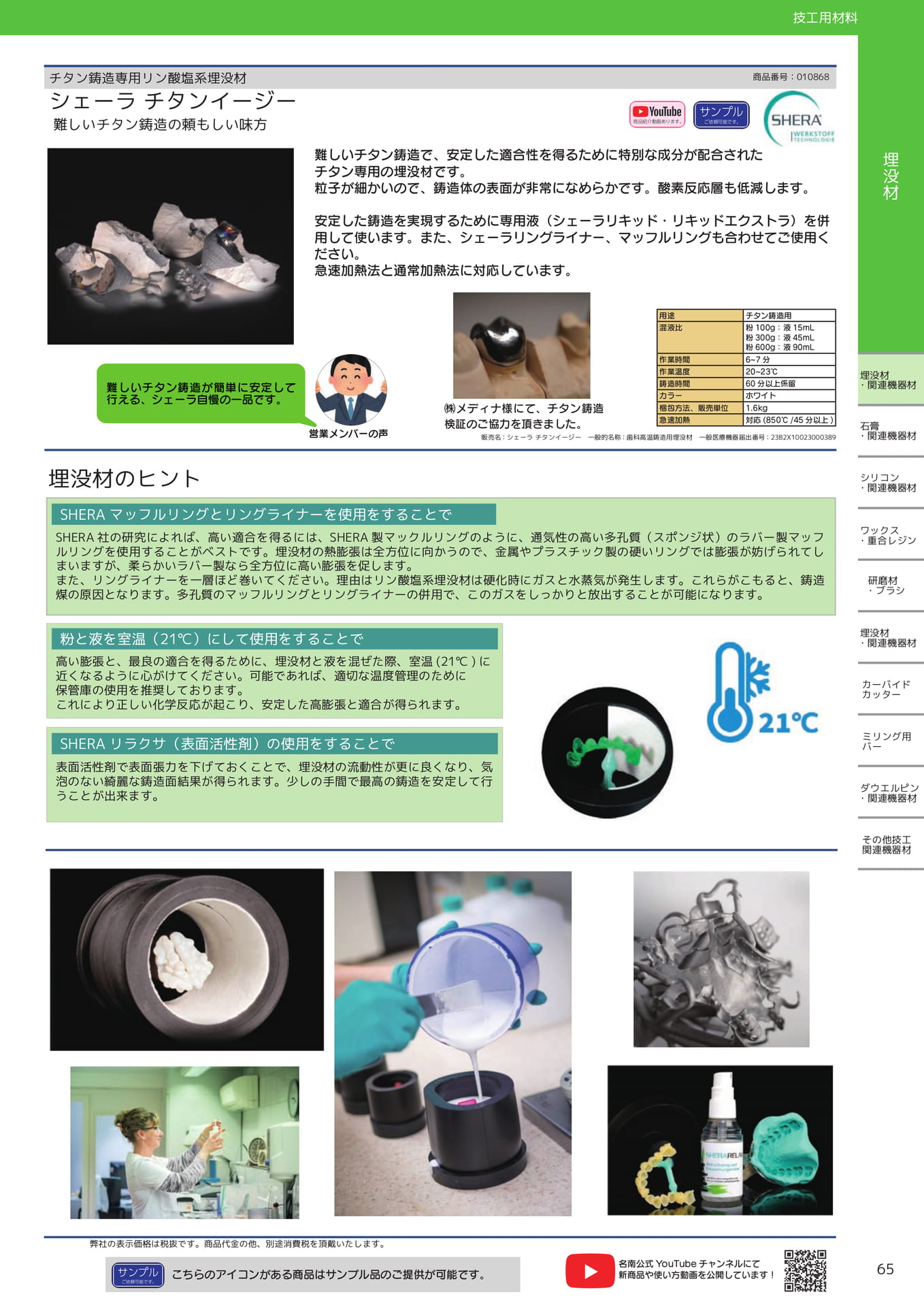 Page (追加)24