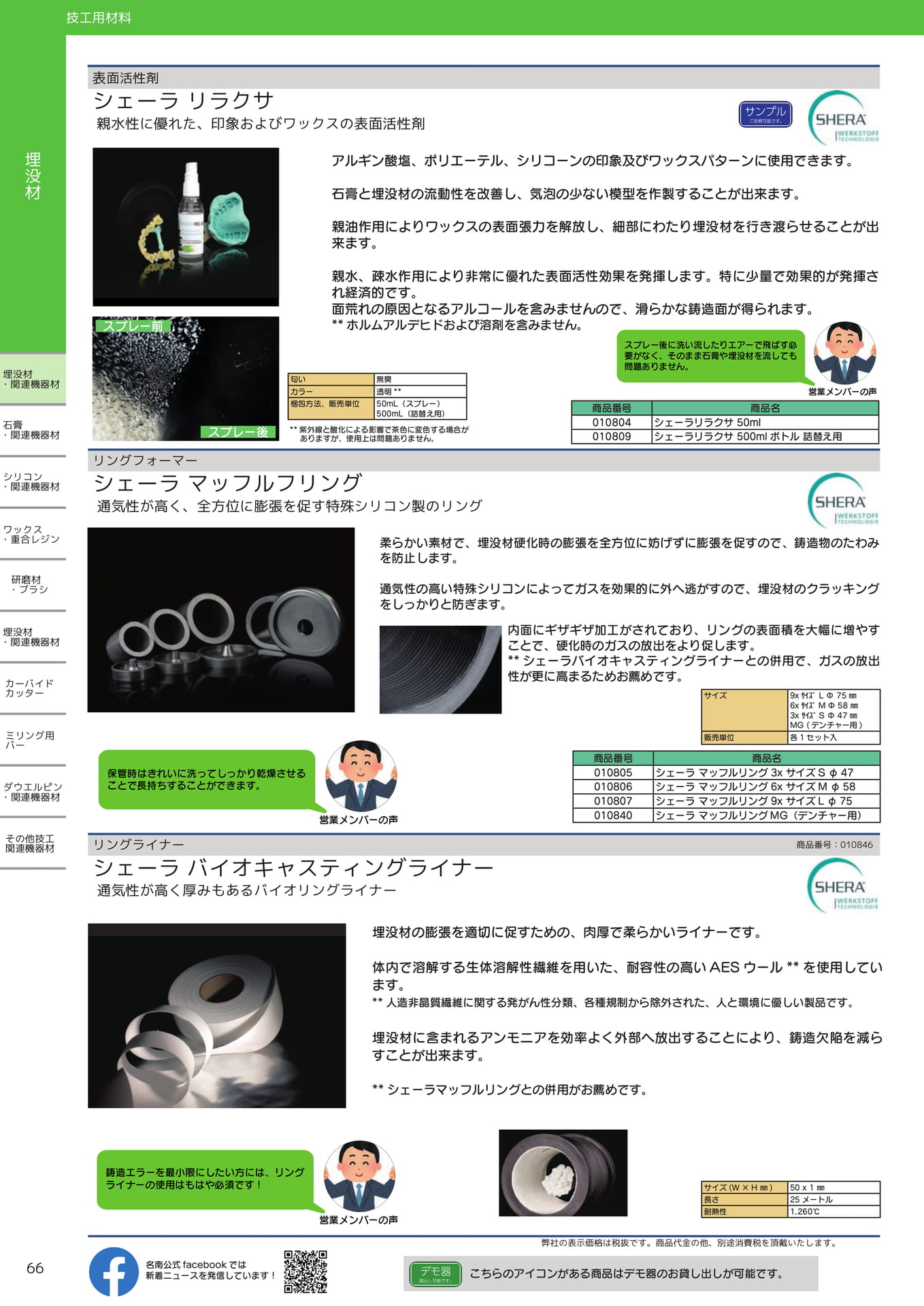 Page (追加)25