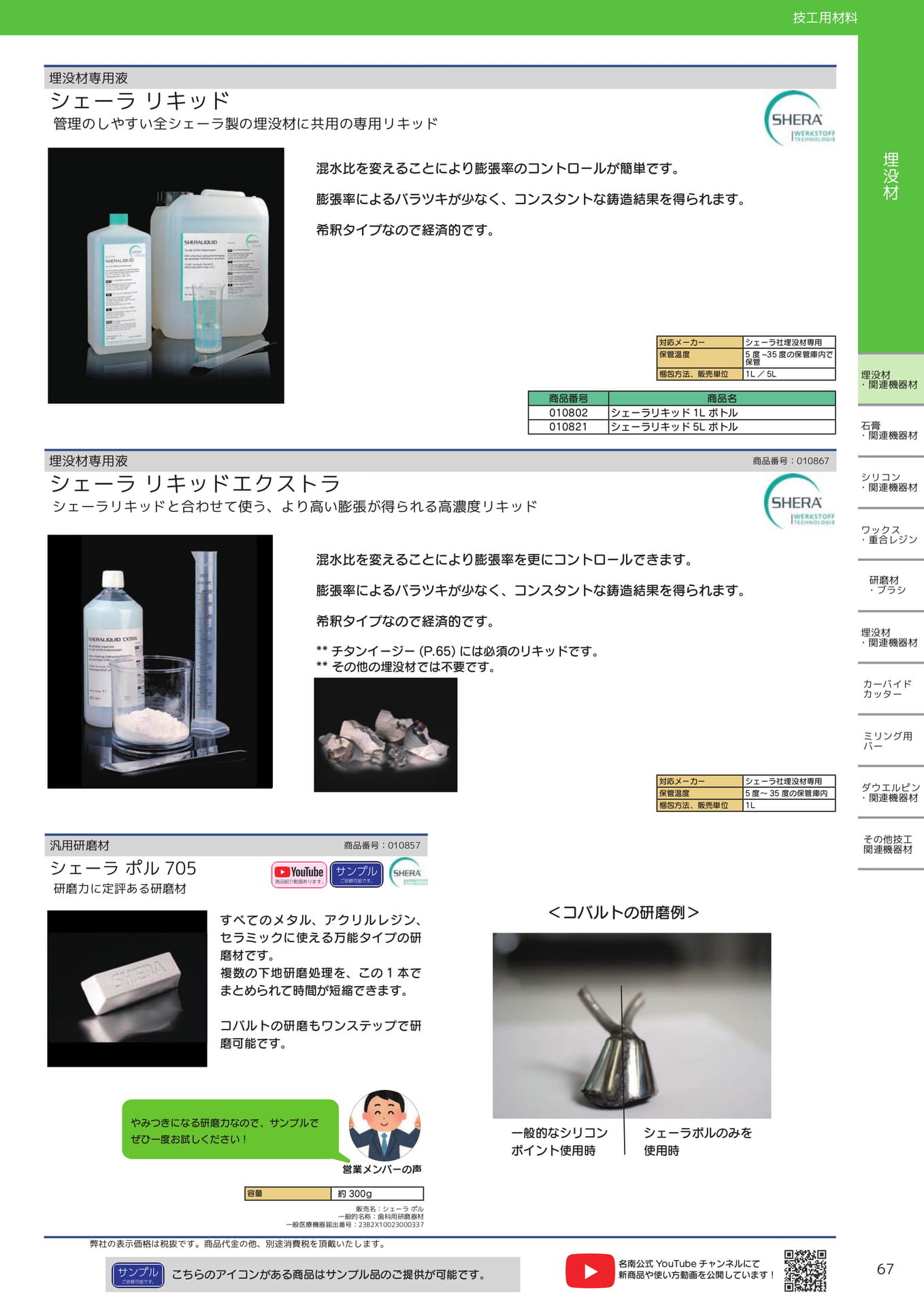 Page (追加)26