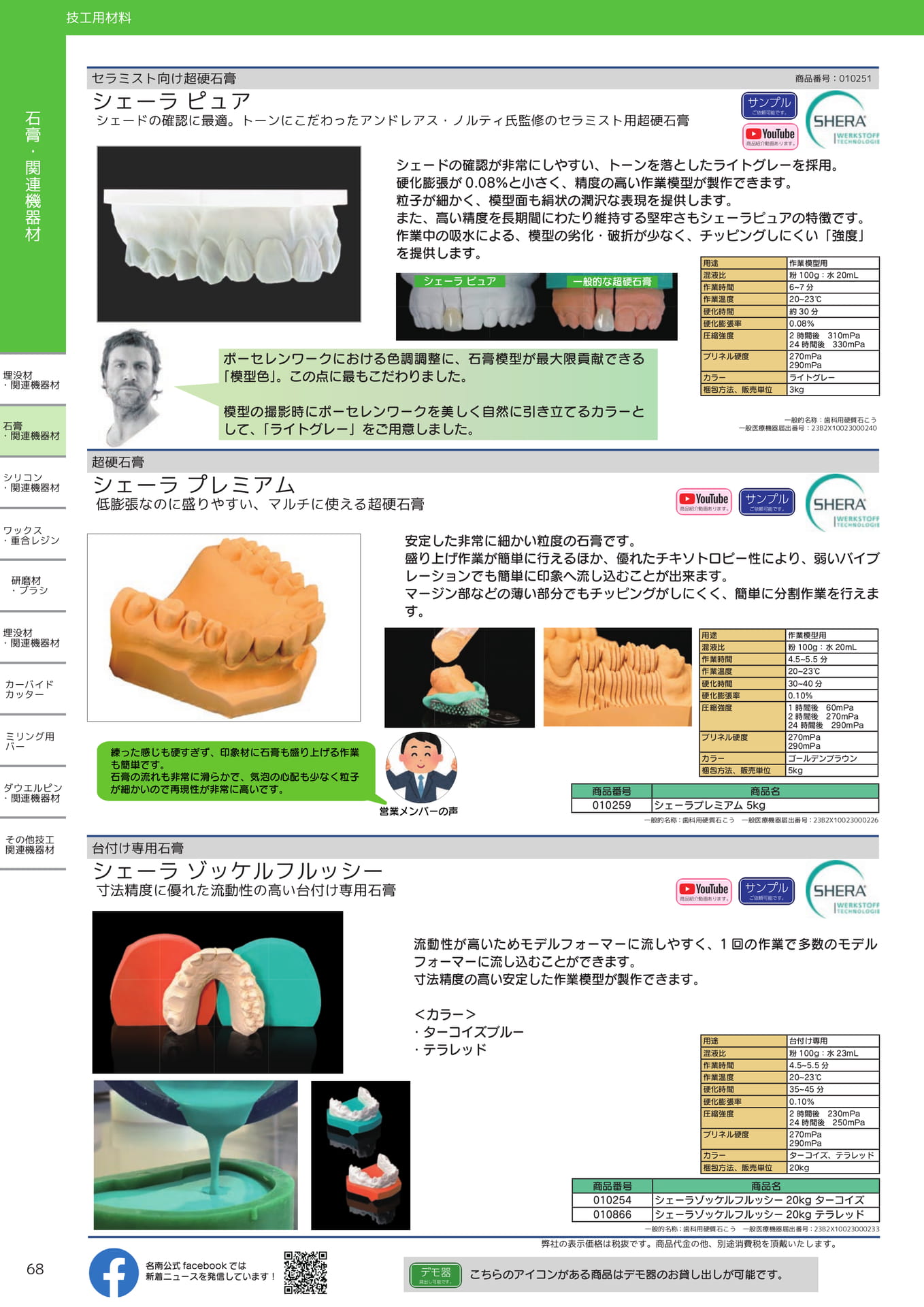 Page (追加)27