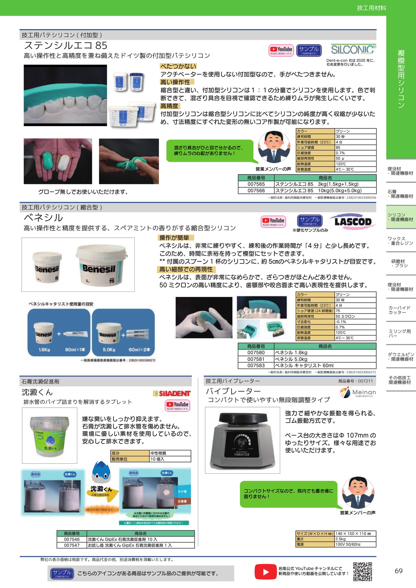 Page (追加)28