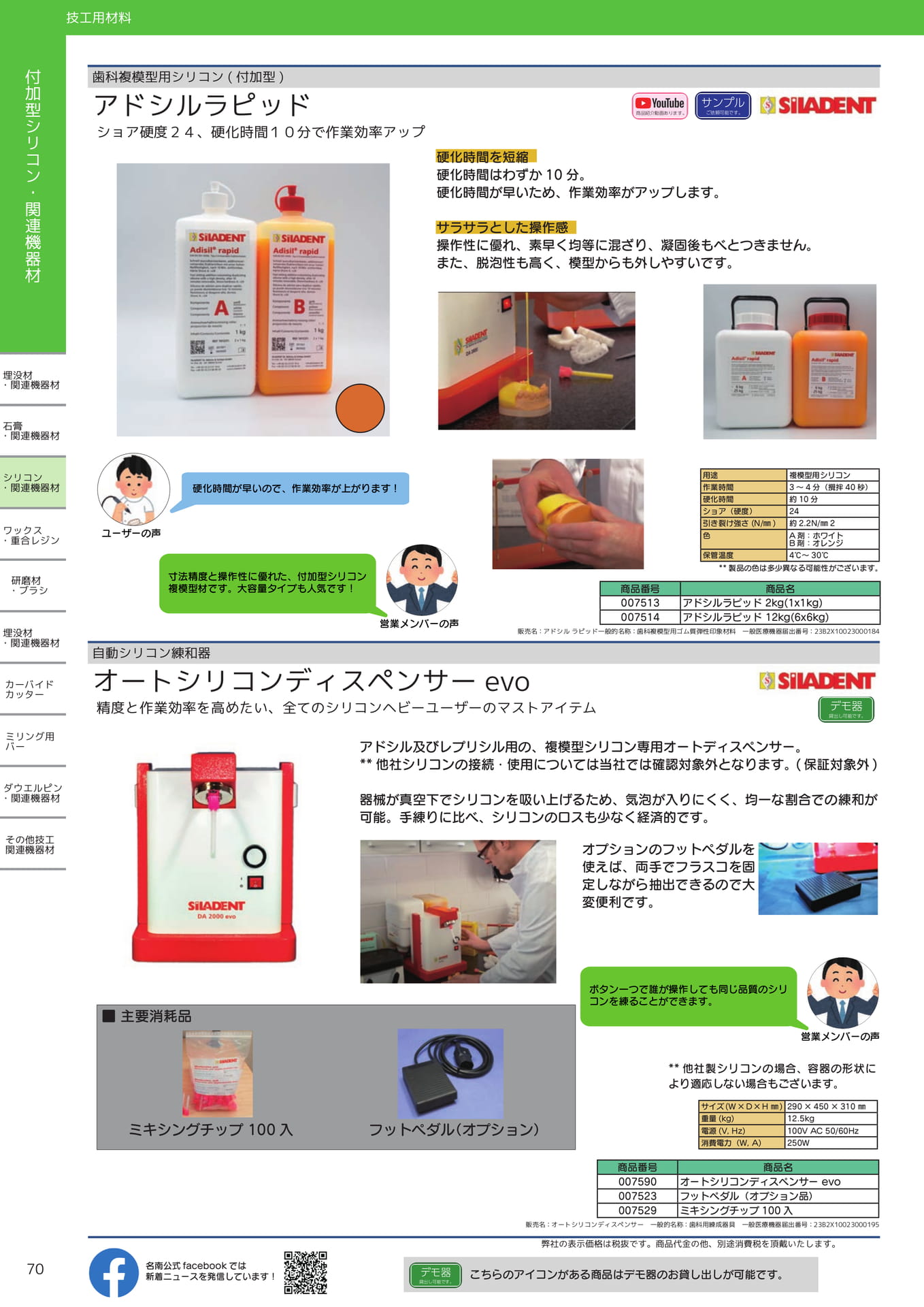Page (追加)29