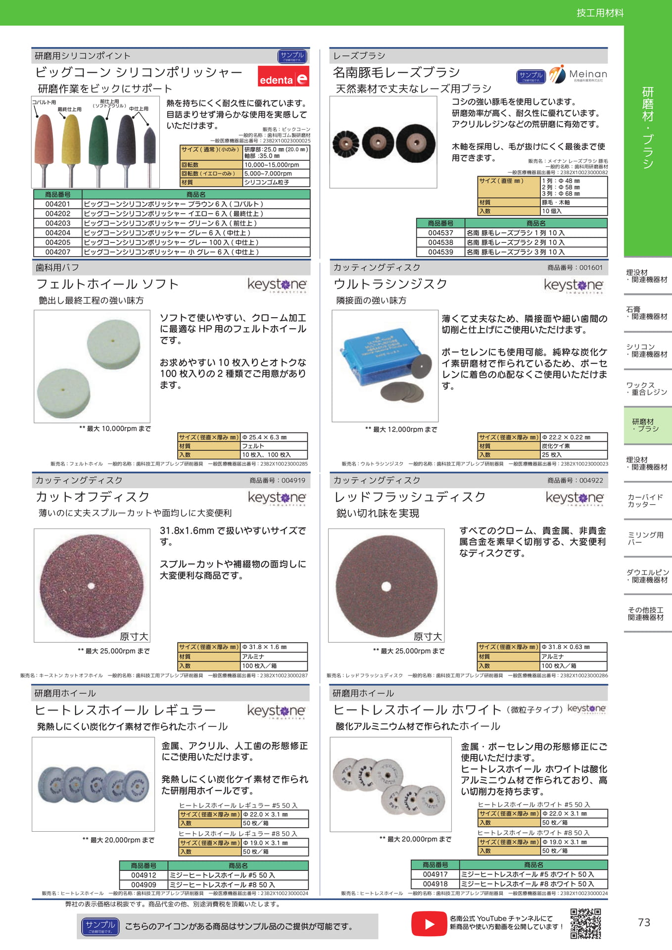 Page (追加)32