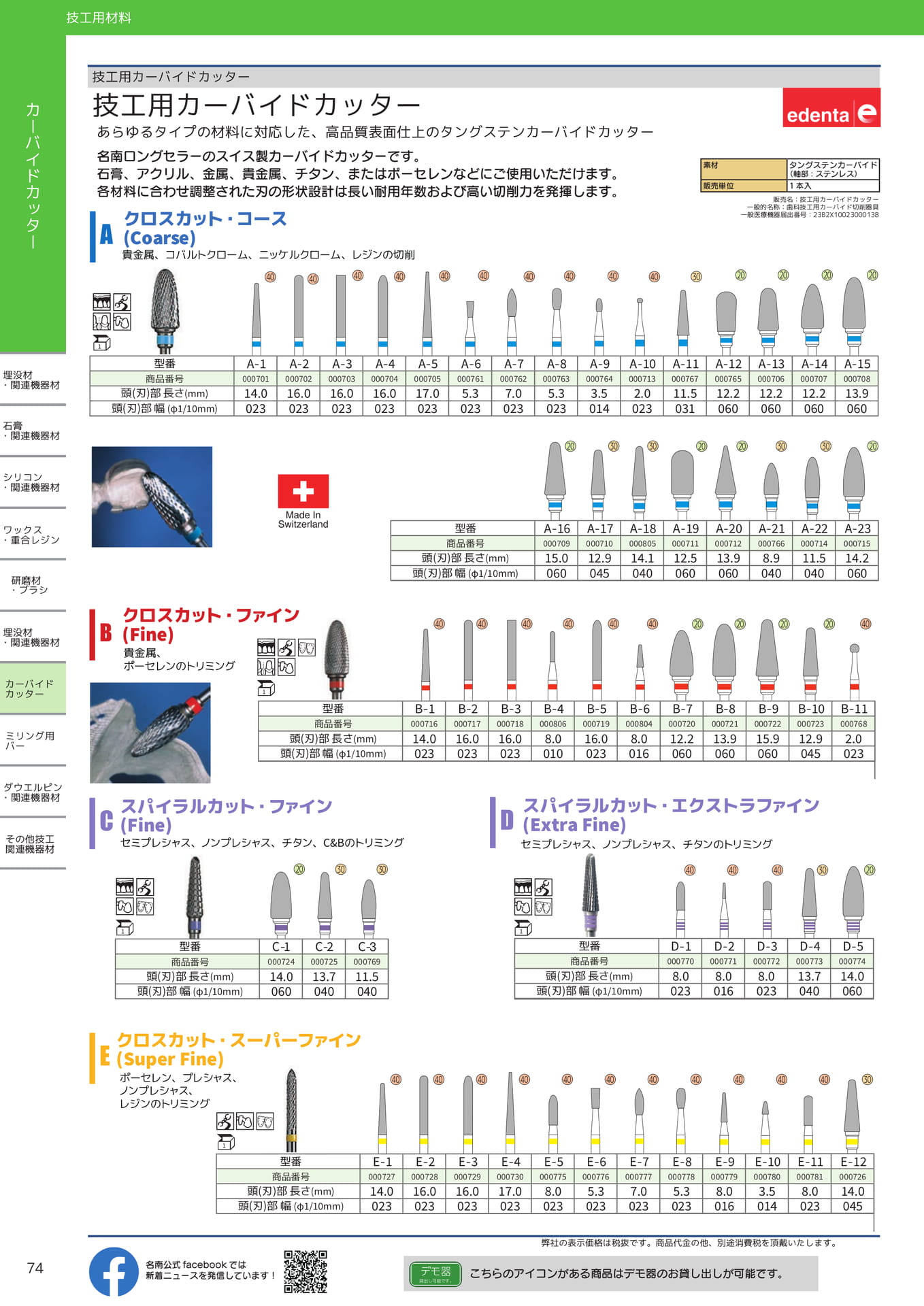 Page (追加)33