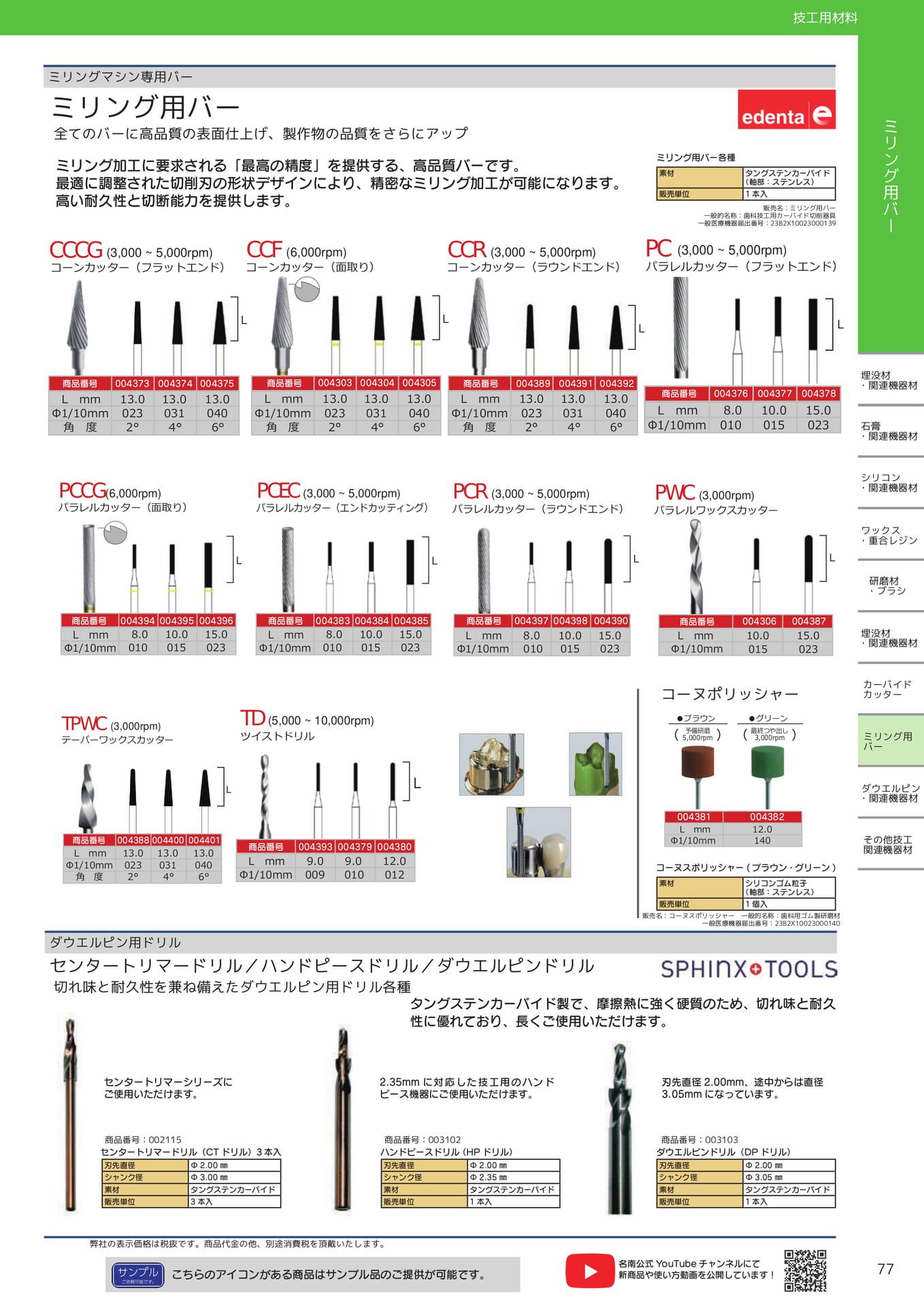 Page (追加)36