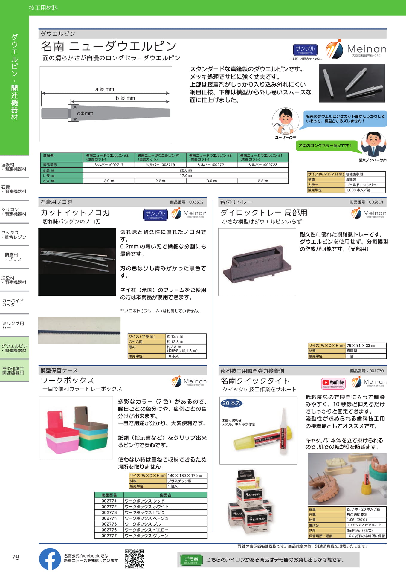 Page (追加)37