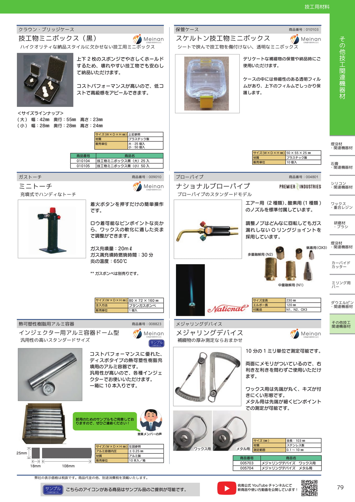 Page (追加)38