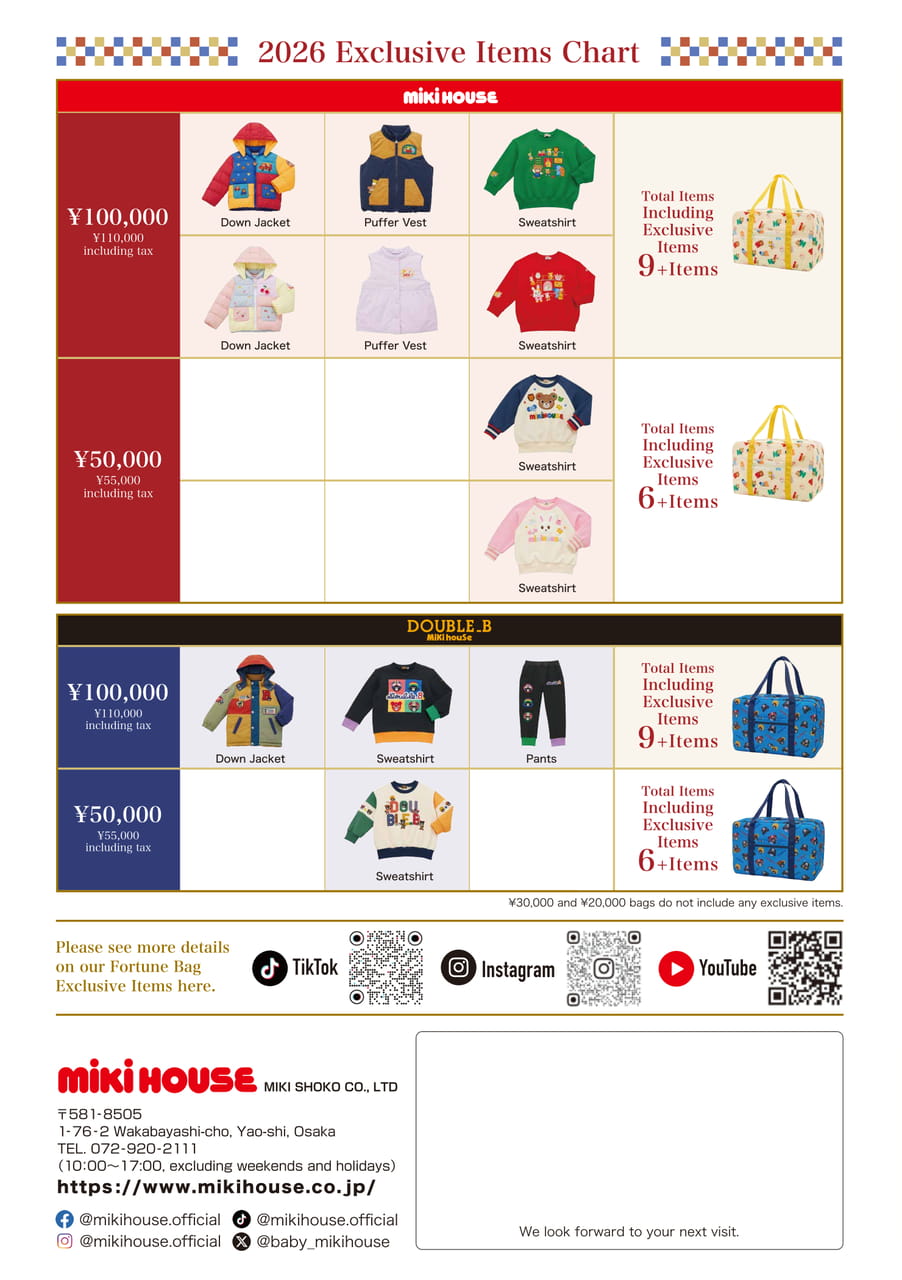 2026 Exclusive Items Chart