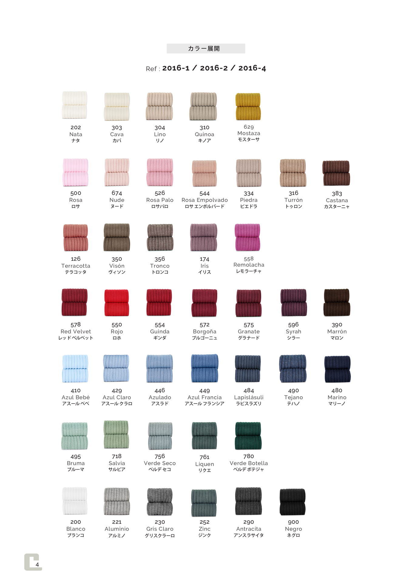 2016 Color-Card