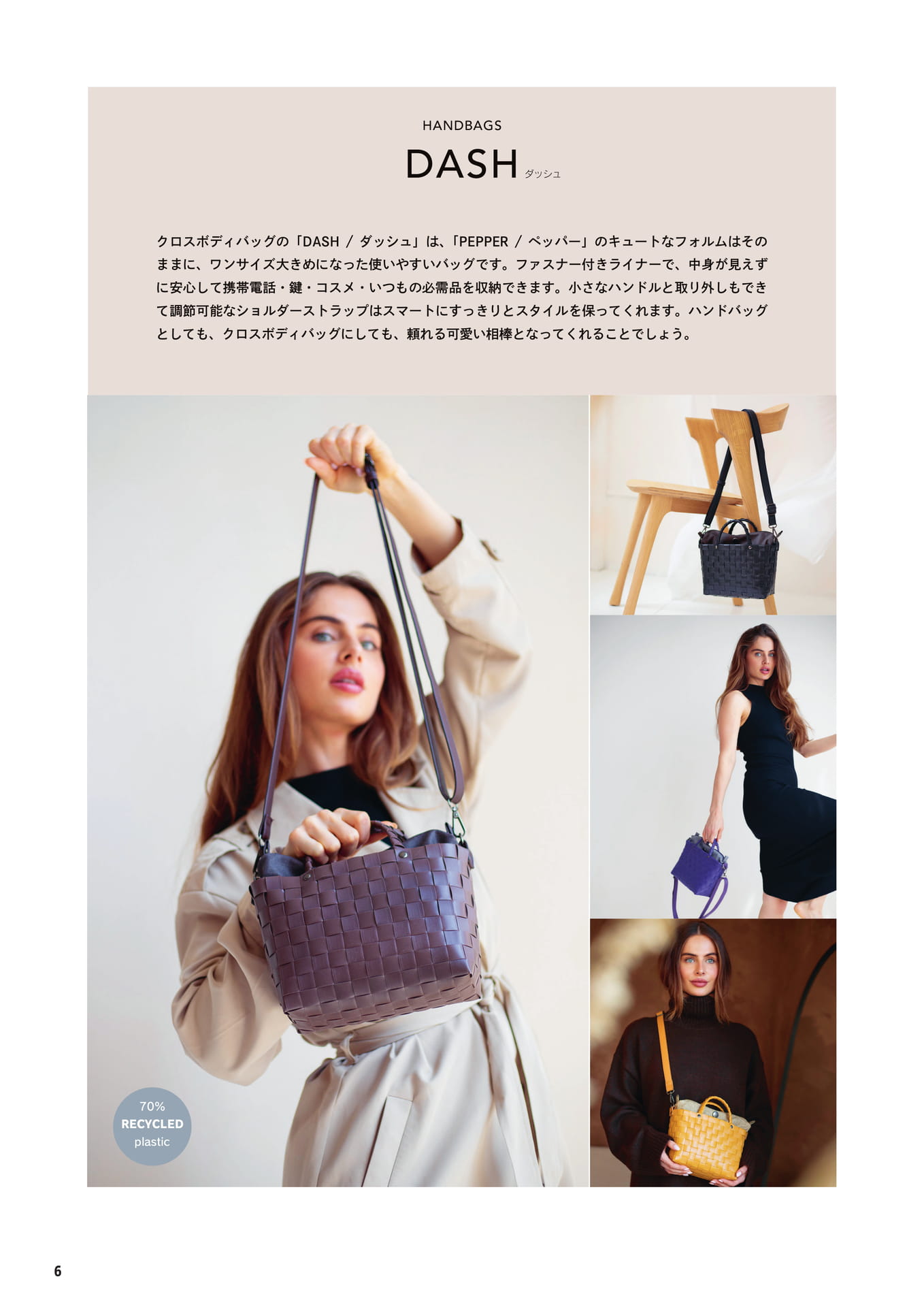 DASH / ダッシュ