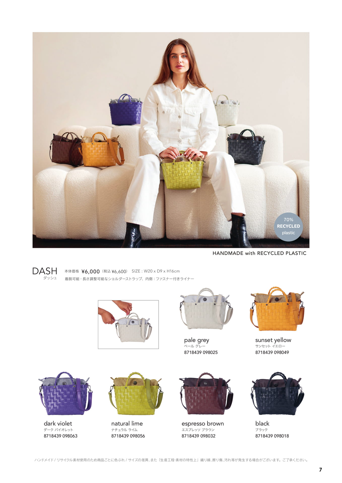 DASH / ダッシュ