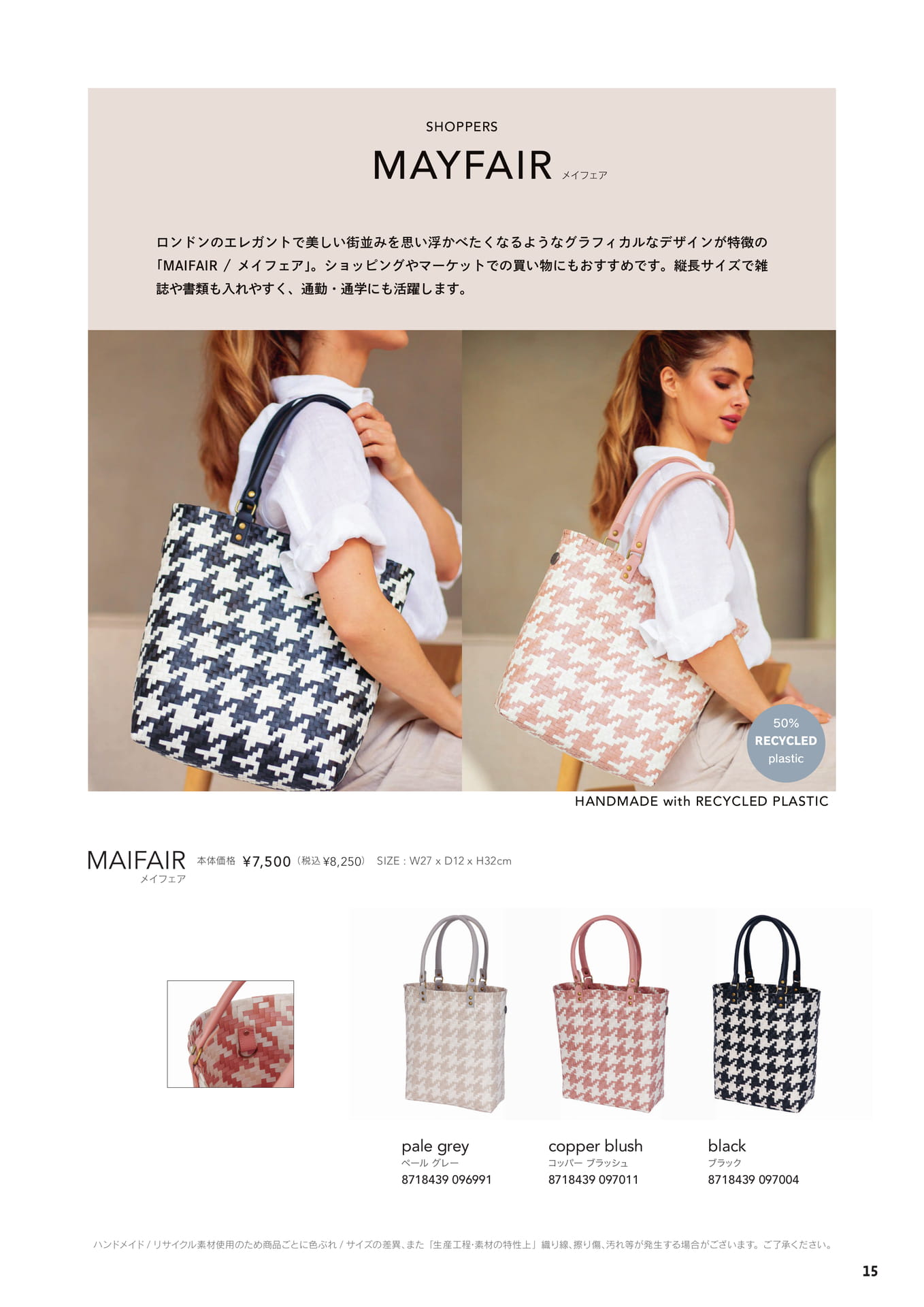 MAIFAIR / メイファア