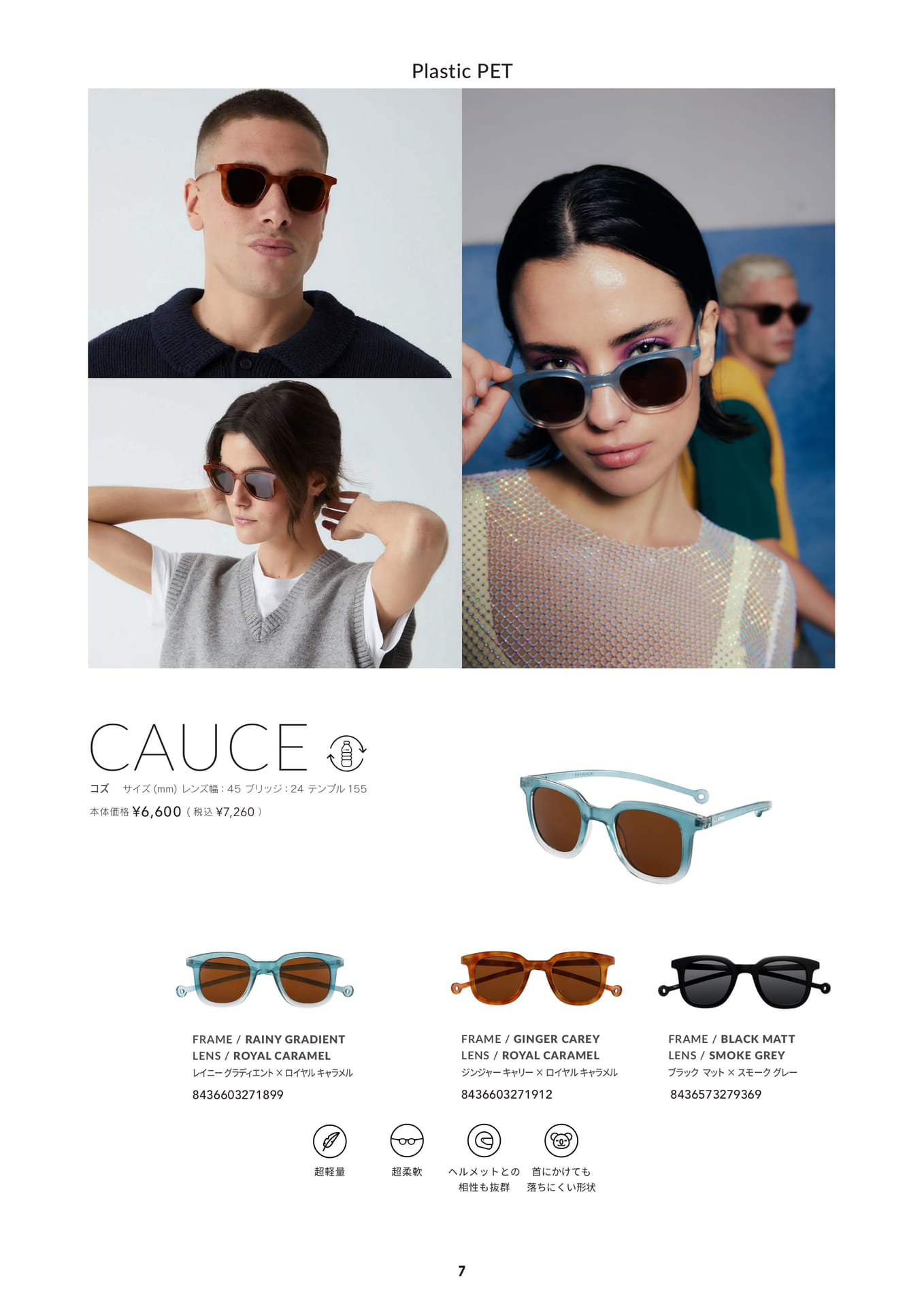 CAUCE / コズ