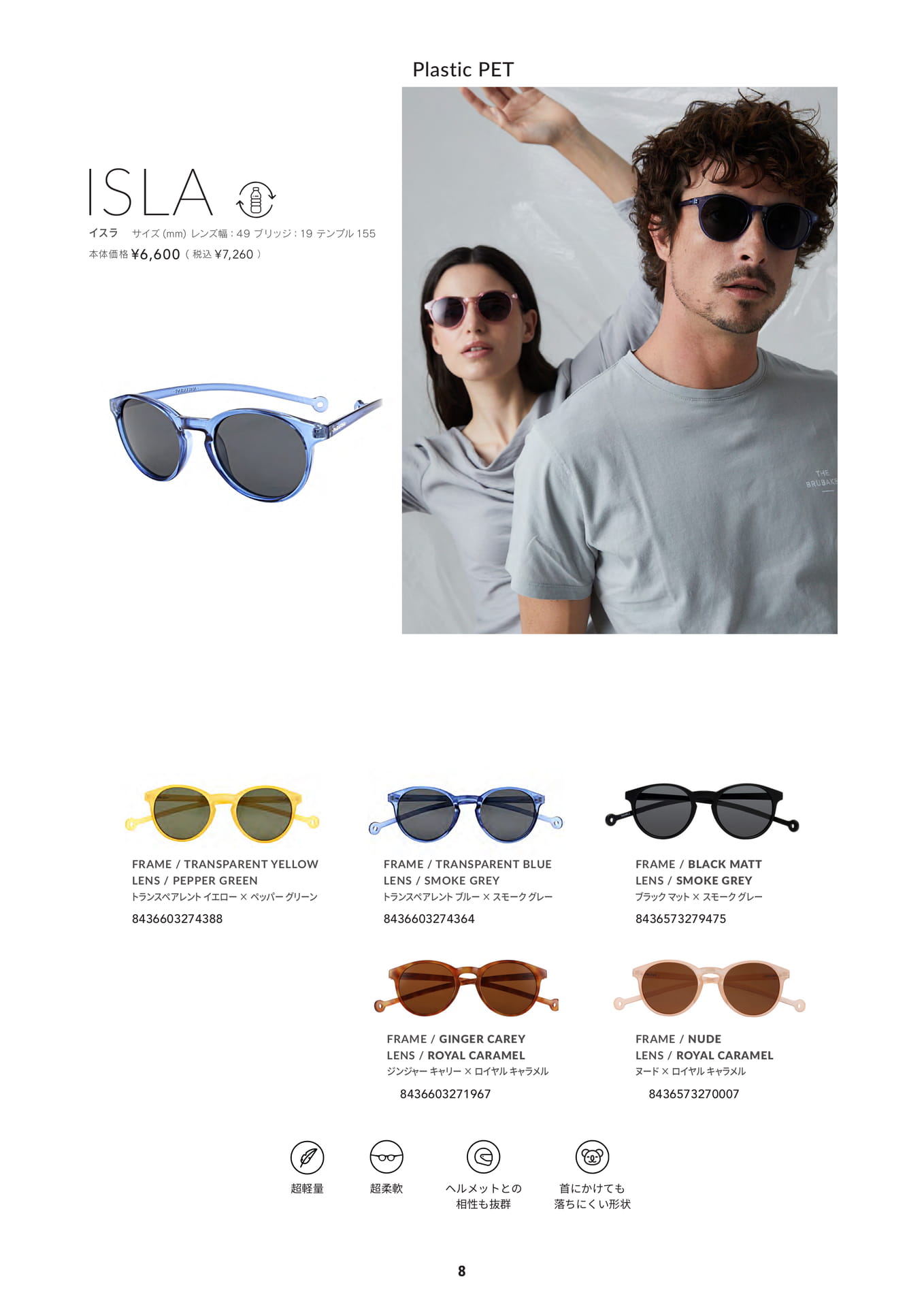 ISLA / イスラ