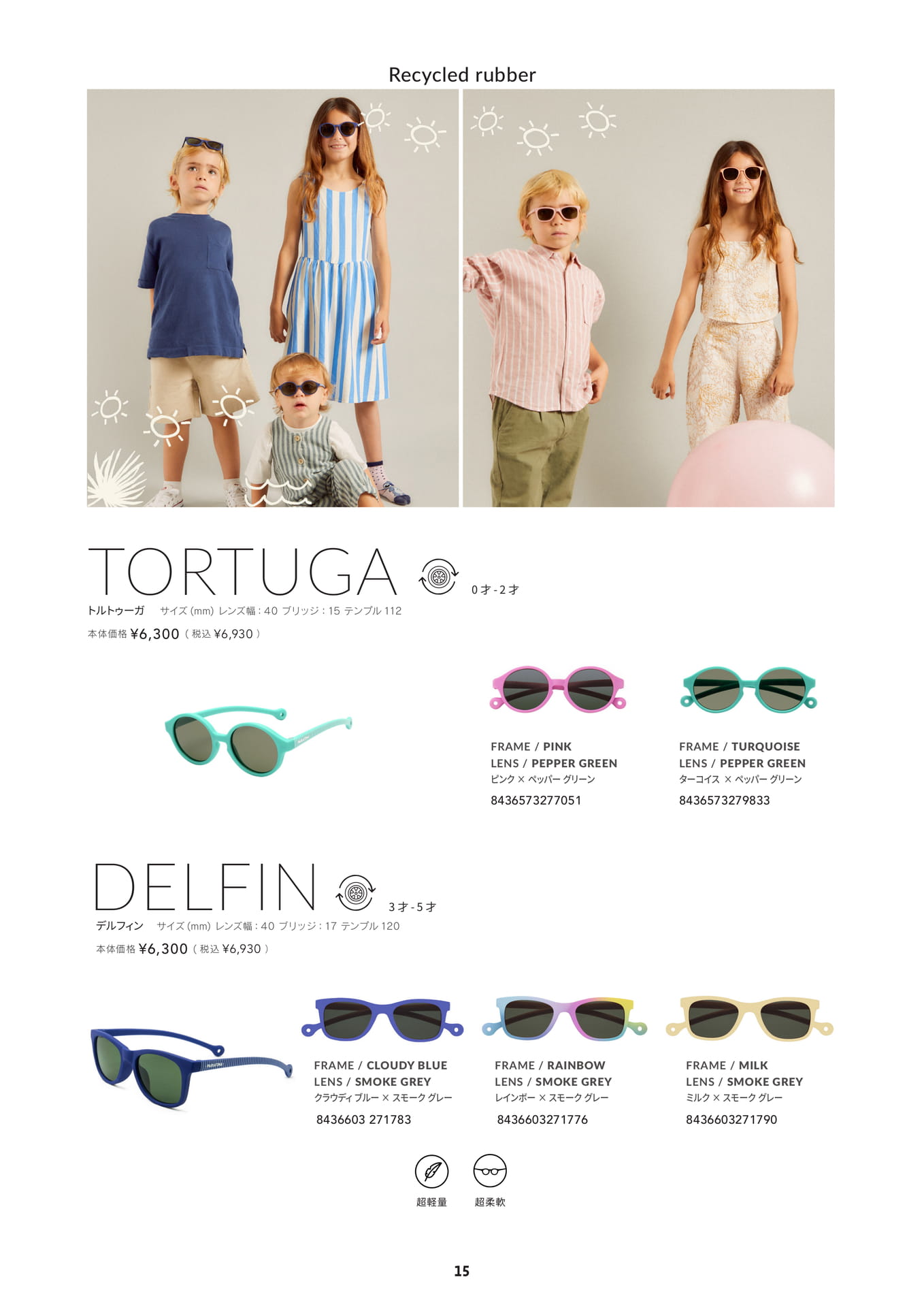 TORTUFGA, DELFIN / トルトゥーガ, デルフィン