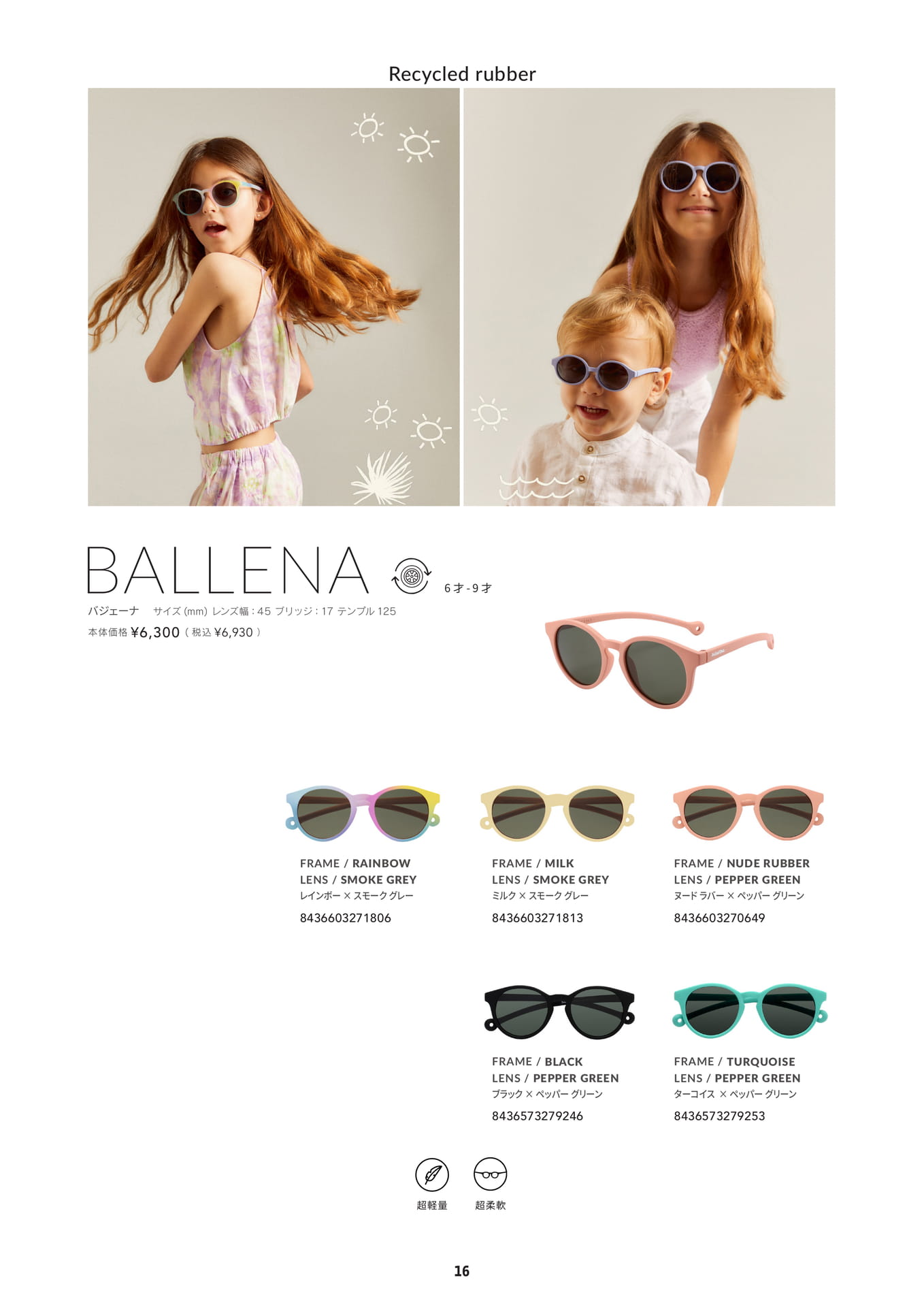 BALLENA / バジェーナ