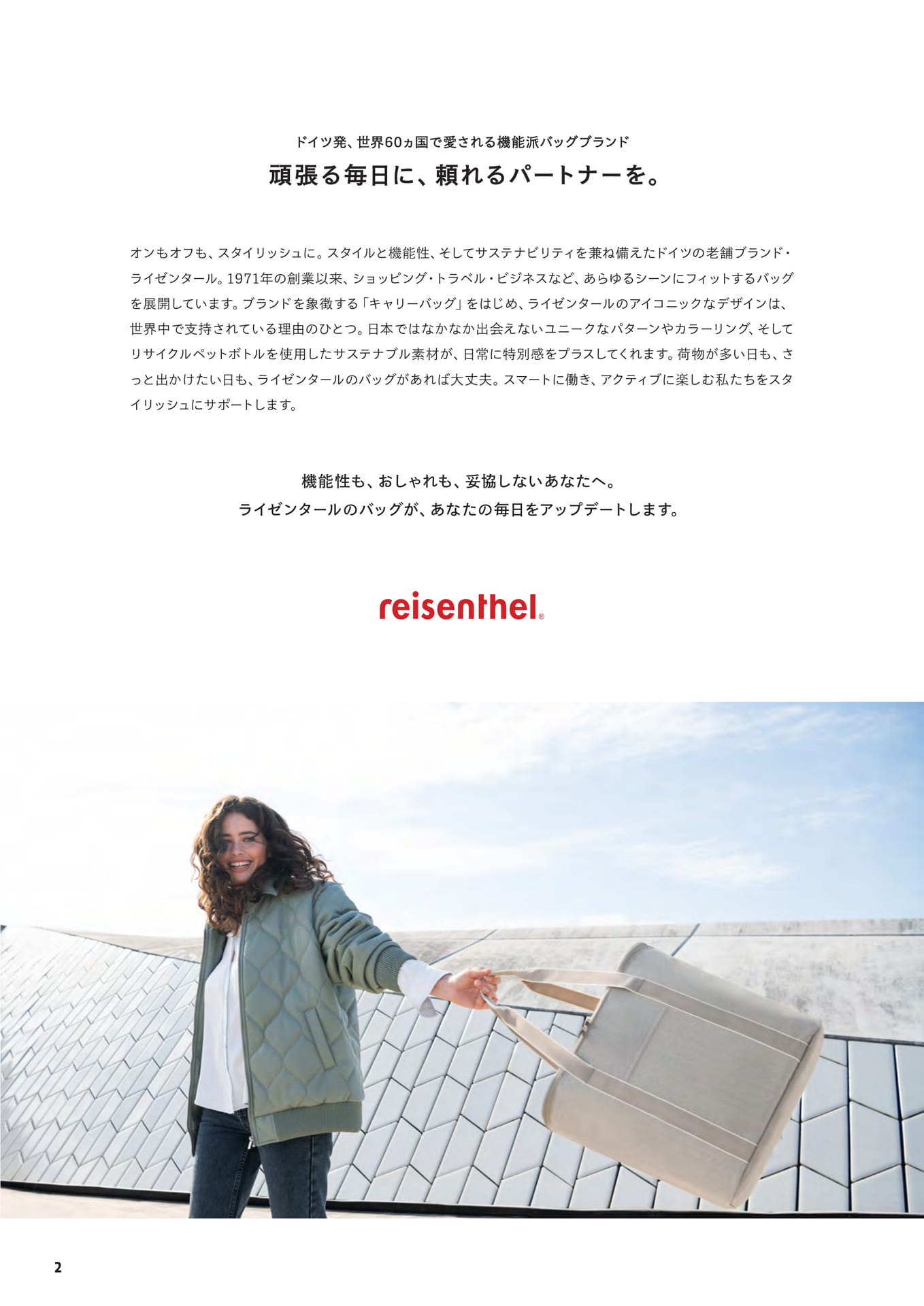 ライゼンタールについて1